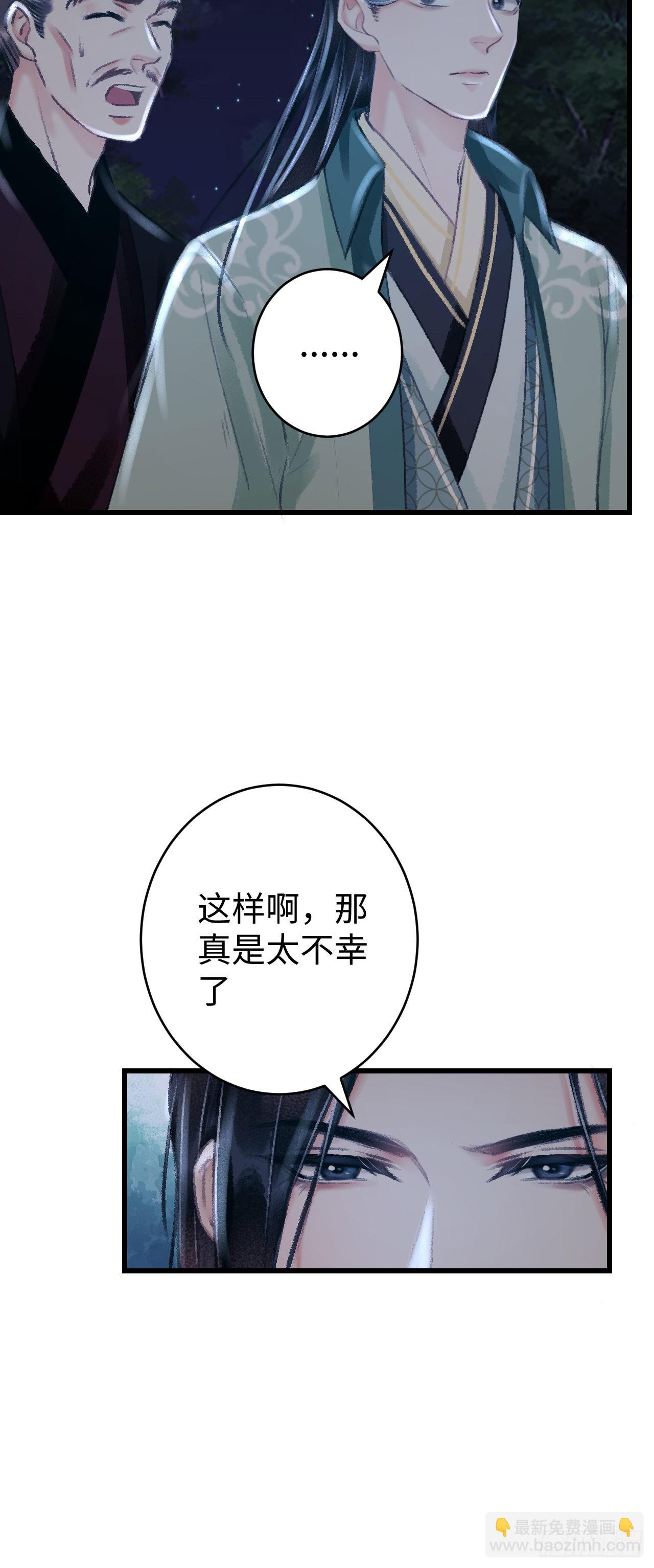 循循念靖（循循善誘、鹿鳴曲） - 20·愛是佔有(1/2) - 7