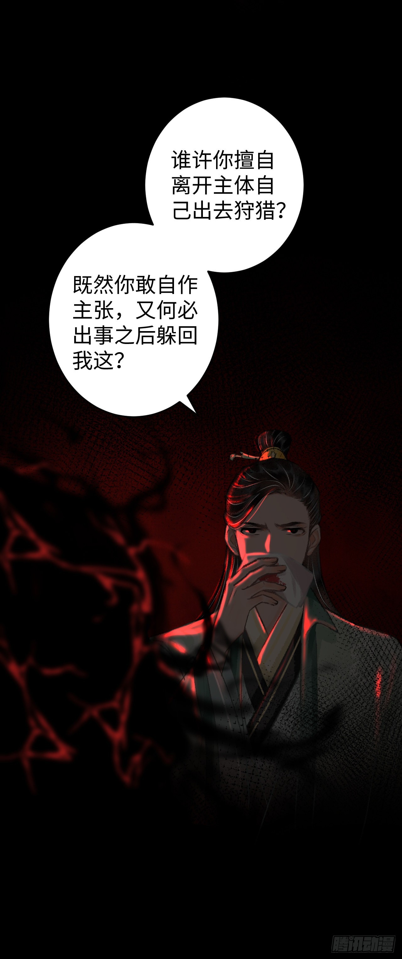 循循念靖（循循善誘、鹿鳴曲） - 20·愛是佔有(1/2) - 4