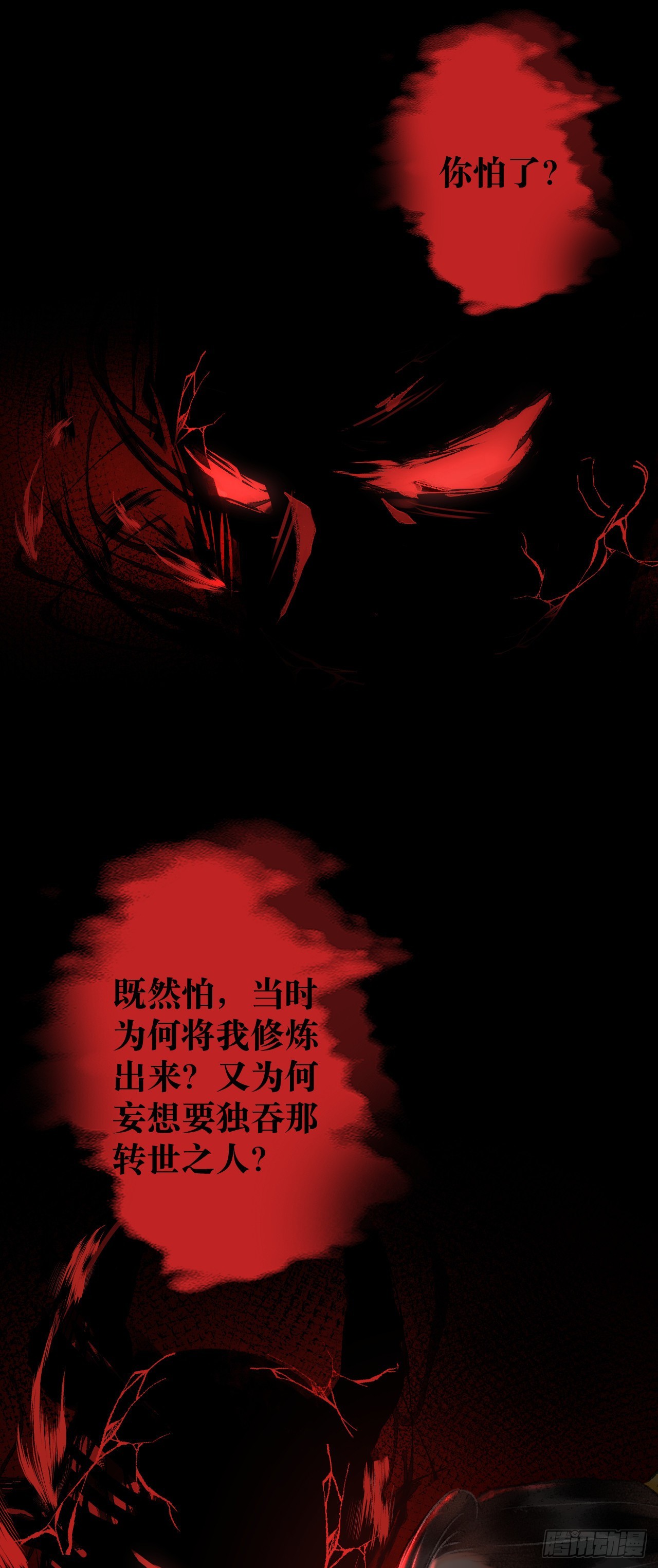 循循念靖（循循善誘、鹿鳴曲） - 20·愛是佔有(1/2) - 5