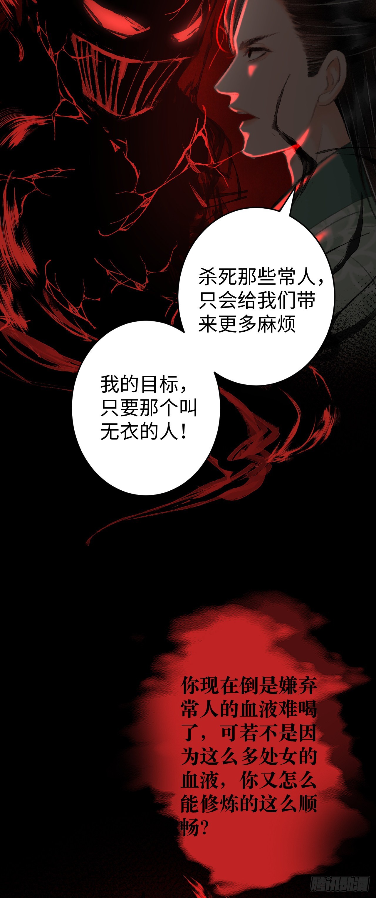 循循念靖（循循善誘、鹿鳴曲） - 20·愛是佔有(1/2) - 6