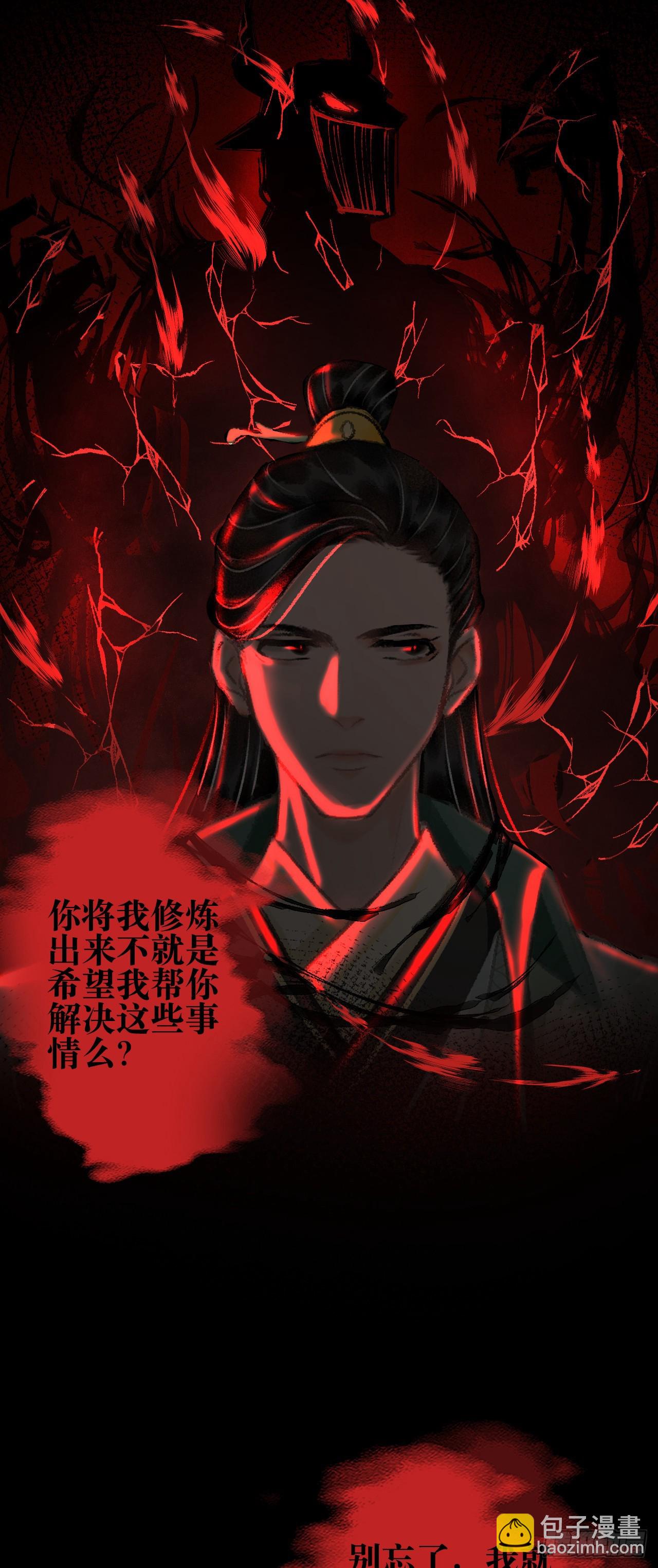 循循念靖（循循善誘、鹿鳴曲） - 20·愛是佔有(1/2) - 7