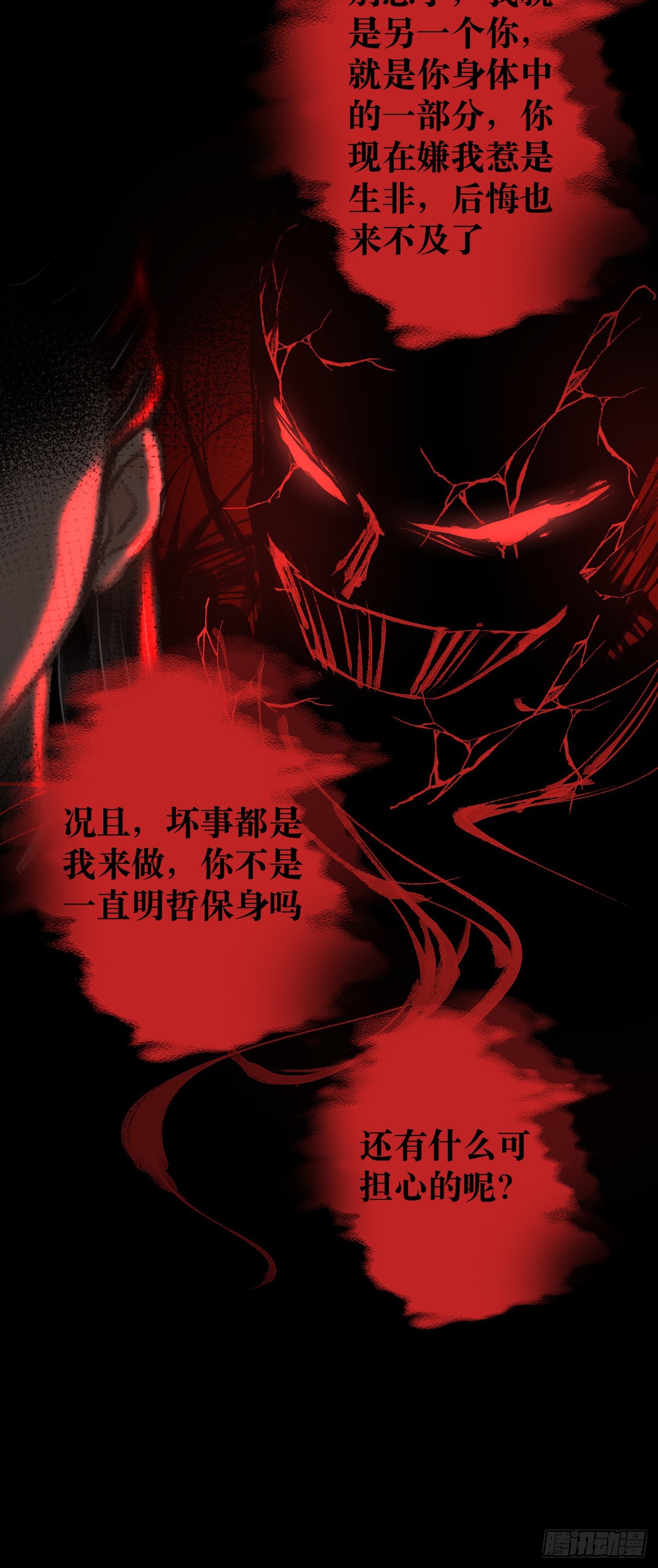 循循念靖（循循善誘、鹿鳴曲） - 20·愛是佔有(1/2) - 8