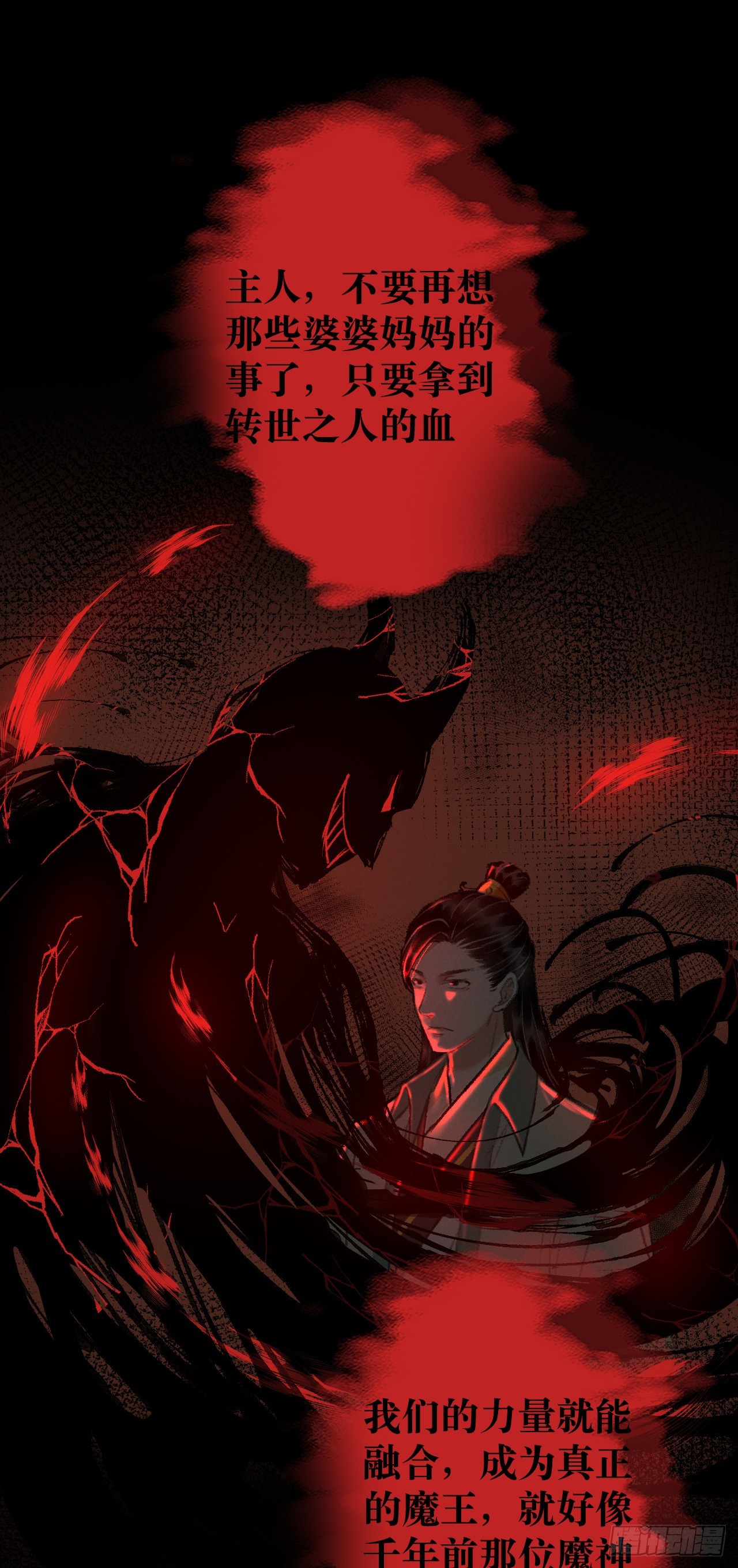 循循念靖（循循善誘、鹿鳴曲） - 20·愛是佔有(1/2) - 1