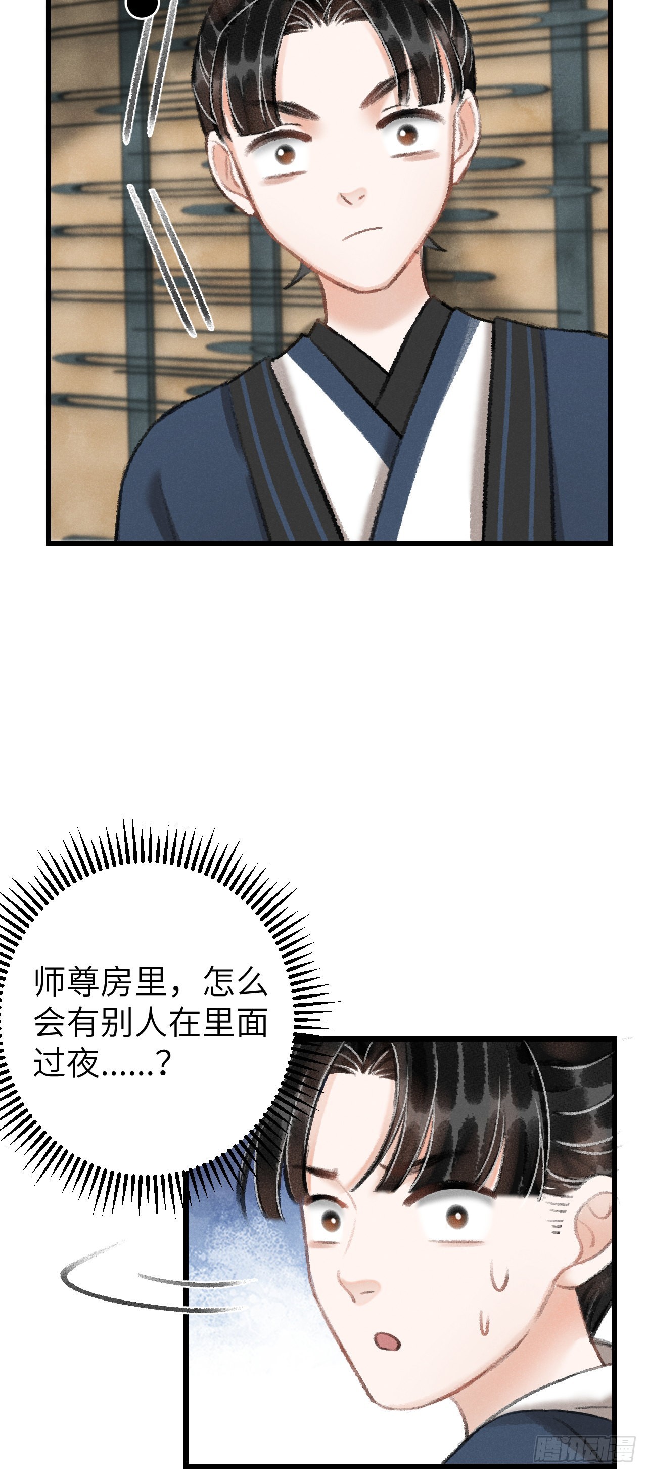 循循念靖（循循善誘、鹿鳴曲） - 22·勝負欲也是欲(1/2) - 2