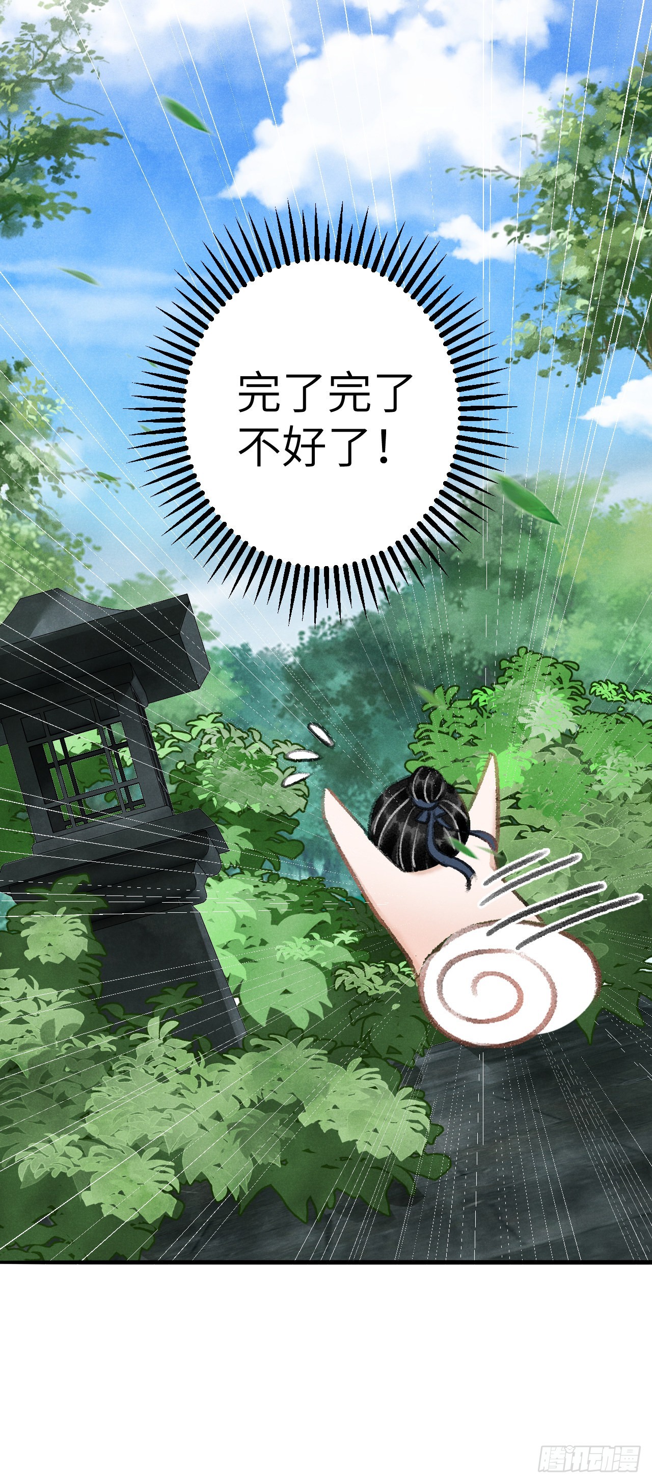 循循念靖（循循善誘、鹿鳴曲） - 22·勝負欲也是欲(1/2) - 4