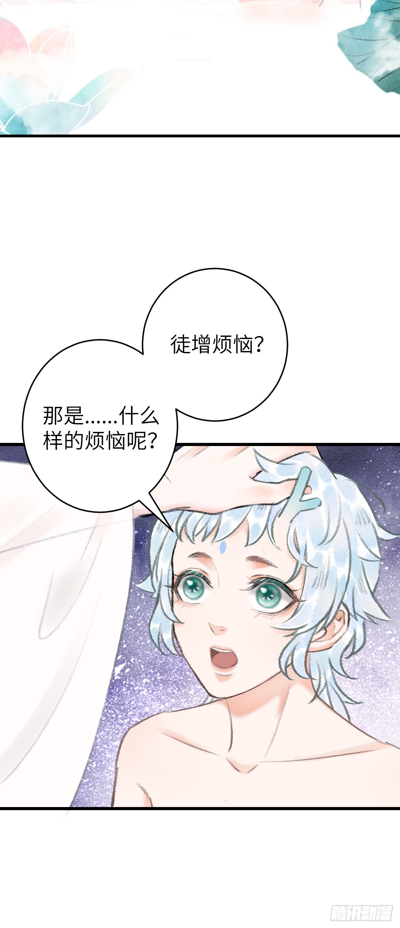 循循念靖（循循善誘、鹿鳴曲） - 22·勝負欲也是欲(1/2) - 3