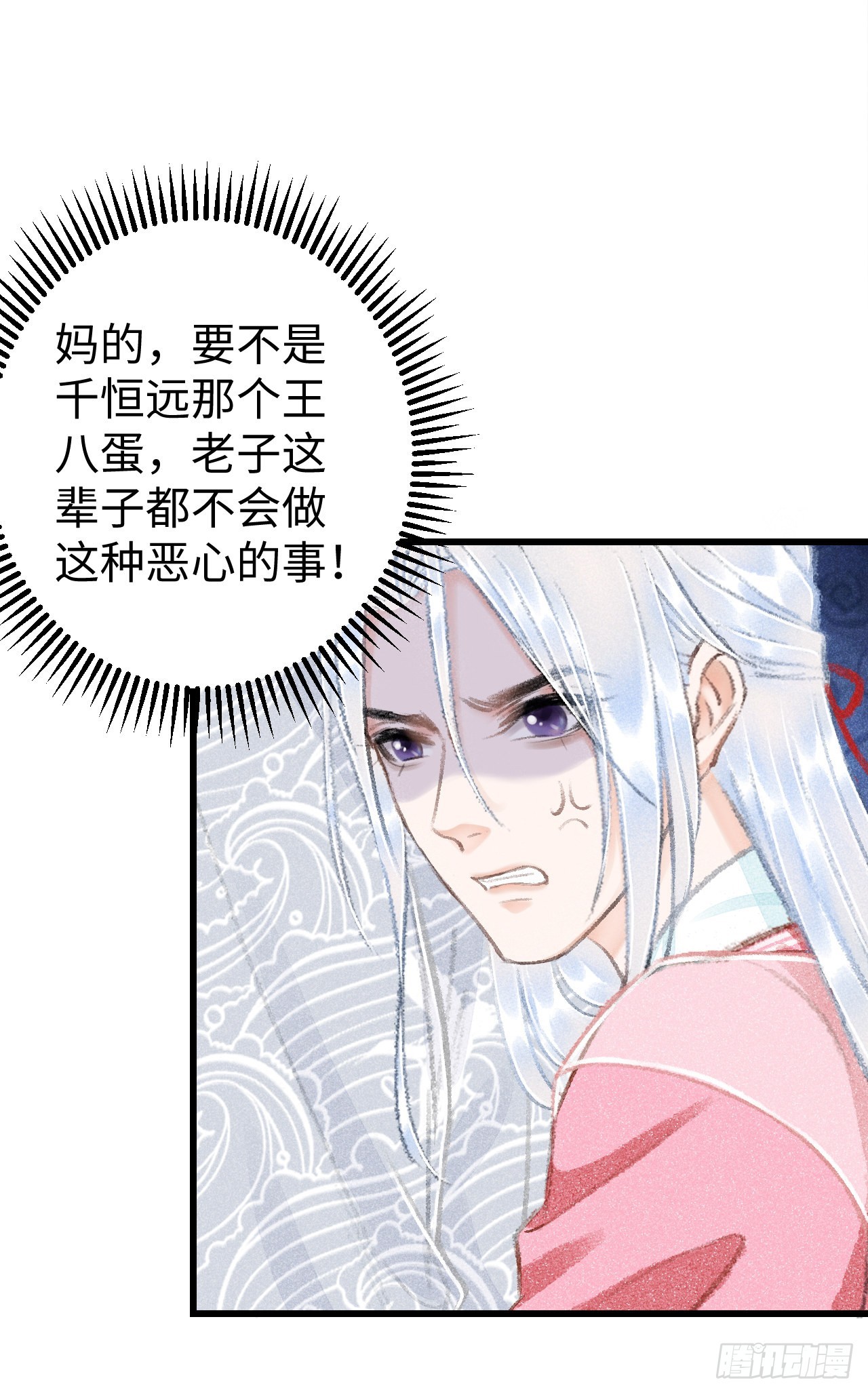 循循念靖（循循善誘、鹿鳴曲） - 22·勝負欲也是欲(1/2) - 8