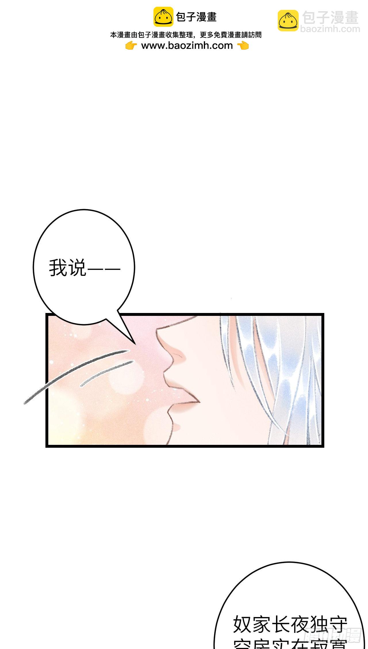 循循念靖（循循善誘、鹿鳴曲） - 22·勝負欲也是欲(1/2) - 2