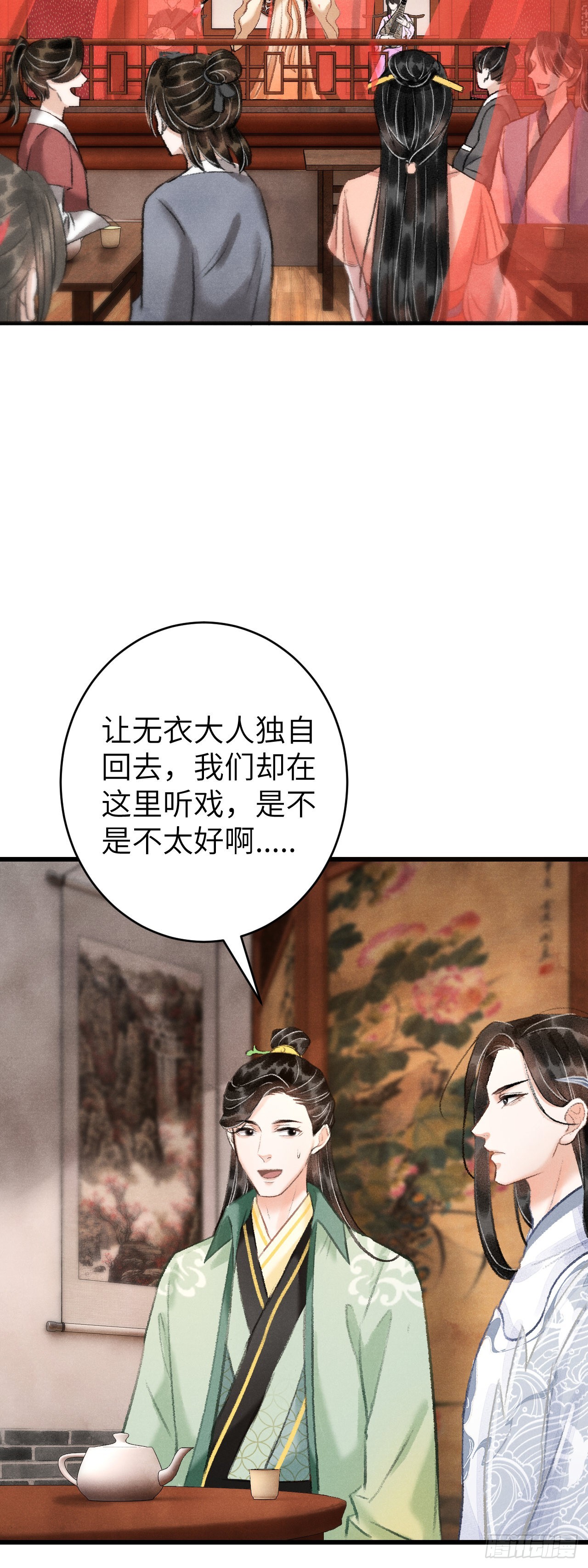循循念靖（循循善誘、鹿鳴曲） - 22·勝負欲也是欲(1/2) - 8