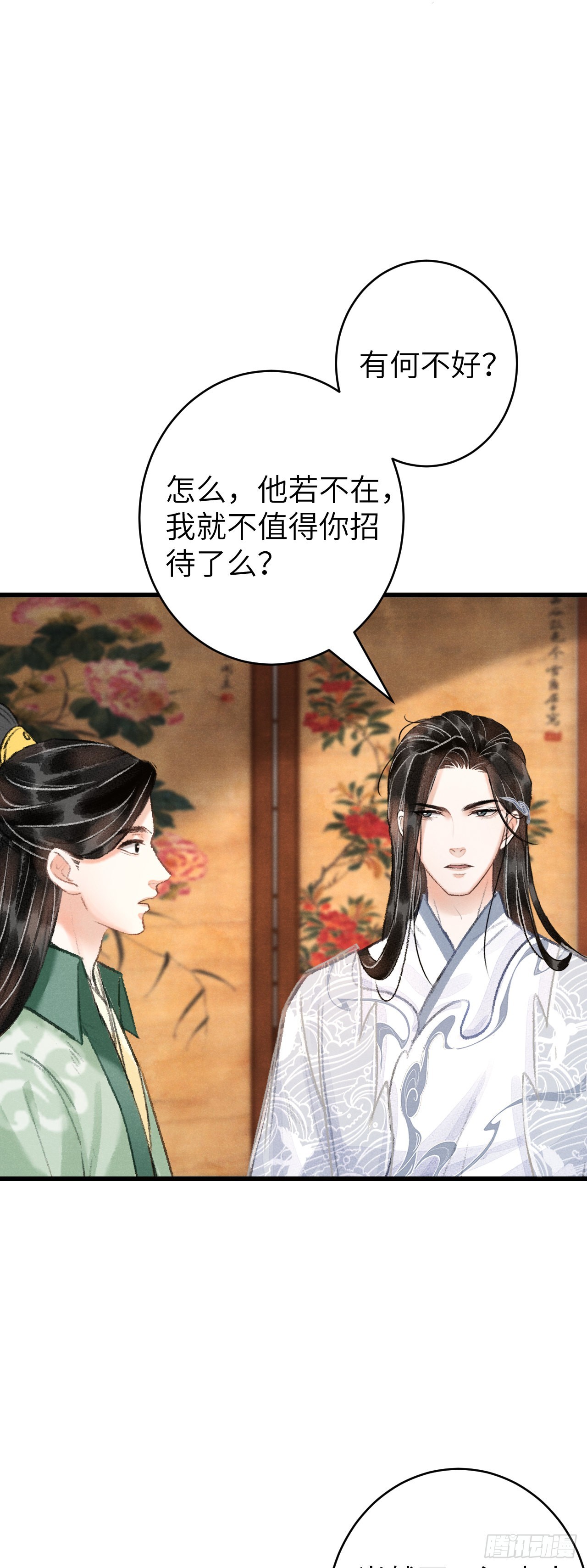 循循念靖（循循善誘、鹿鳴曲） - 22·勝負欲也是欲(1/2) - 1