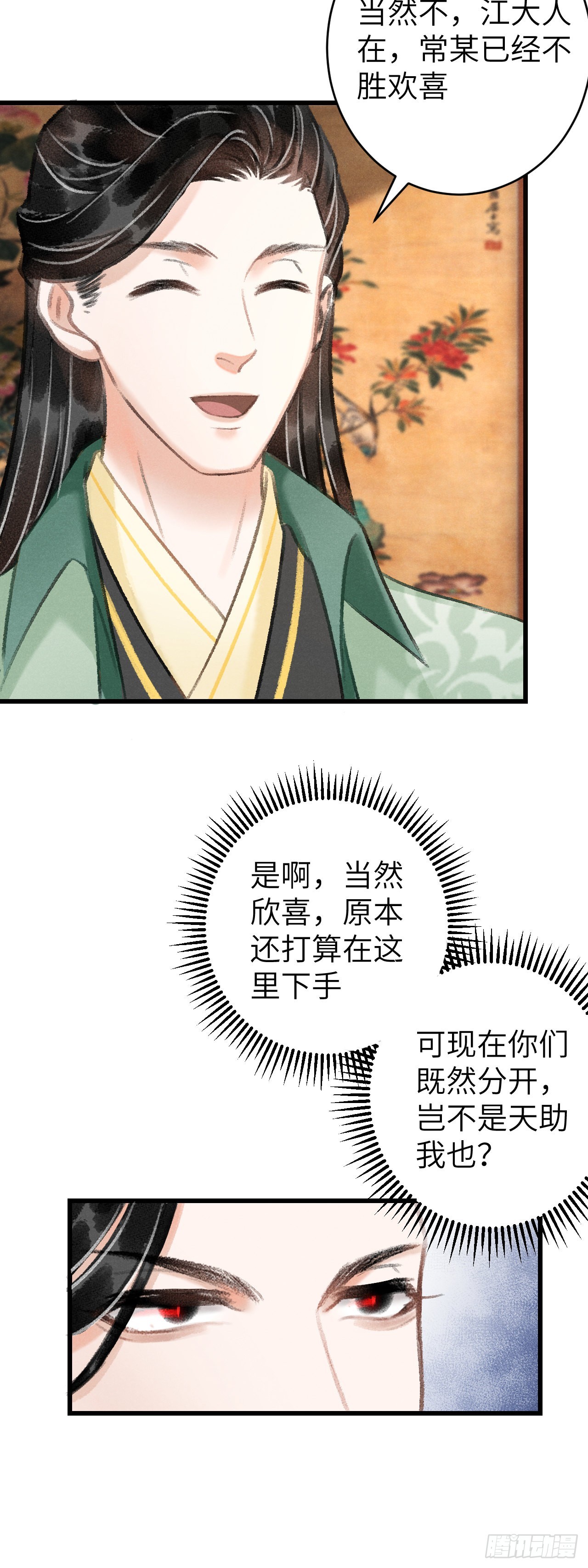 循循念靖（循循善誘、鹿鳴曲） - 22·勝負欲也是欲(1/2) - 2