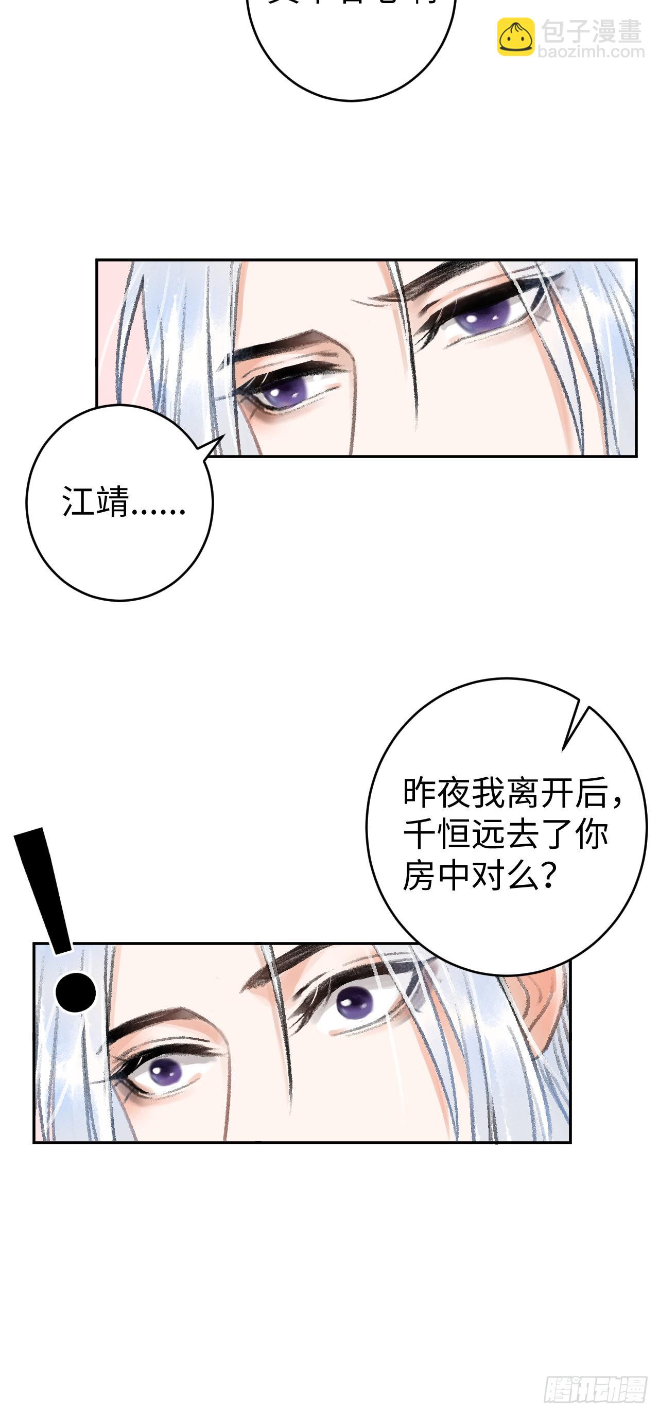 循循念靖（循循善誘、鹿鳴曲） - 22·勝負欲也是欲(1/2) - 6