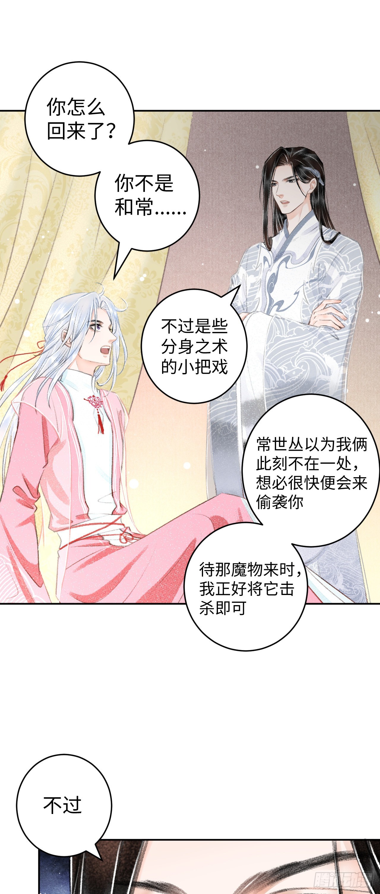 循循念靖（循循善誘、鹿鳴曲） - 22·勝負欲也是欲(1/2) - 7