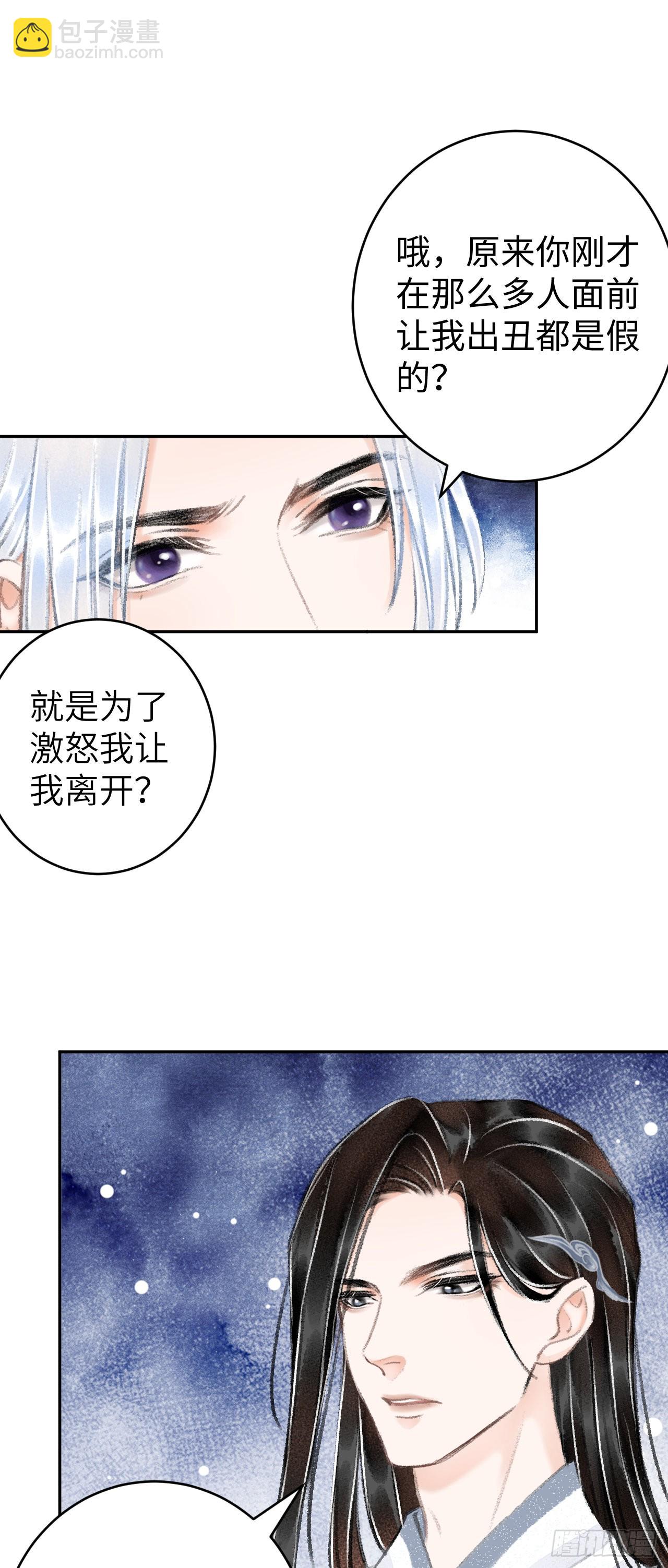 循循念靖（循循善誘、鹿鳴曲） - 22·勝負欲也是欲(1/2) - 1
