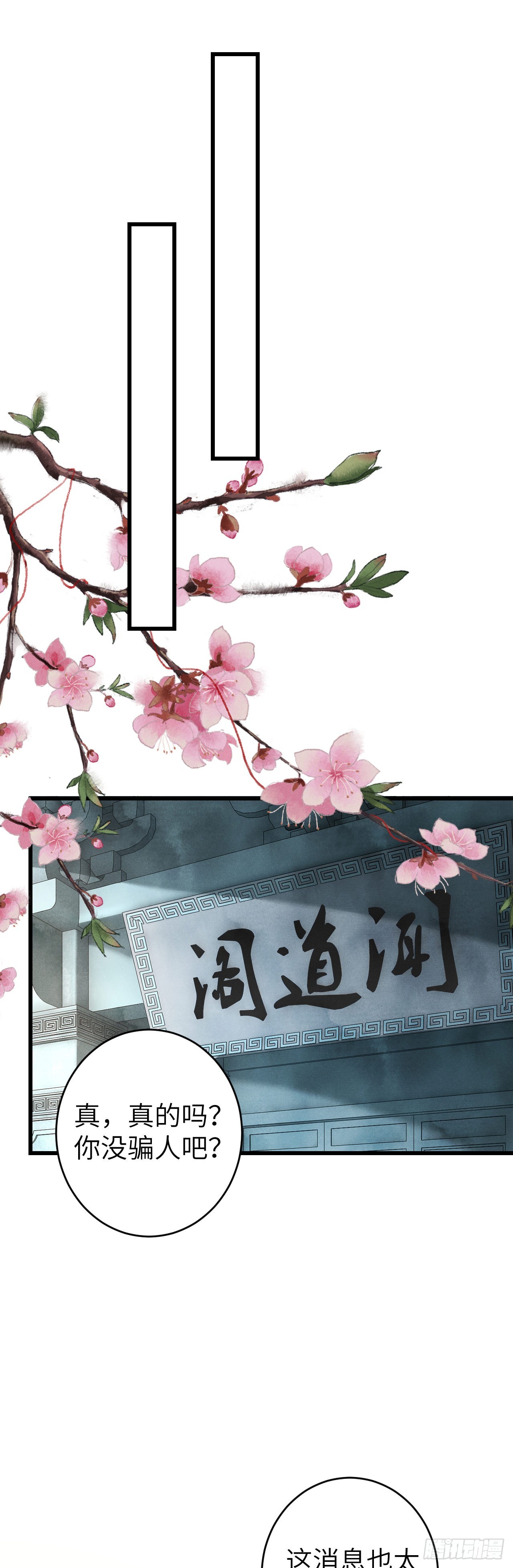 循循念靖（循循善誘、鹿鳴曲） - 23·喂藥的區別(1/2) - 5