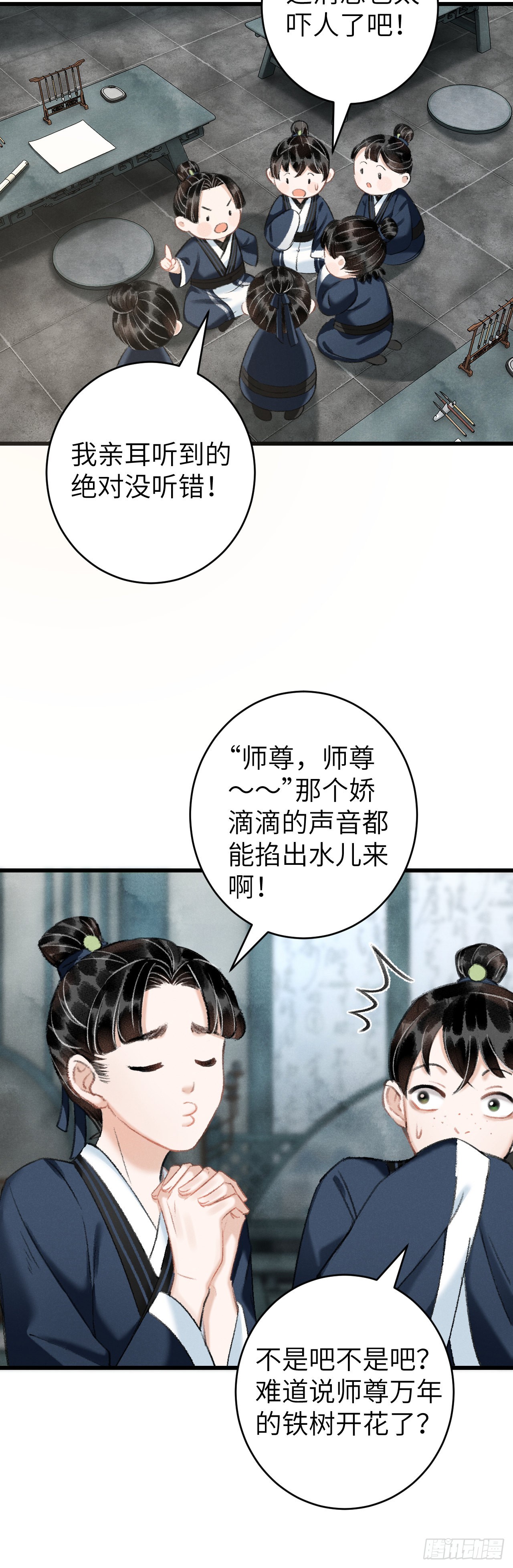 循循念靖（循循善誘、鹿鳴曲） - 23·喂藥的區別(1/2) - 6