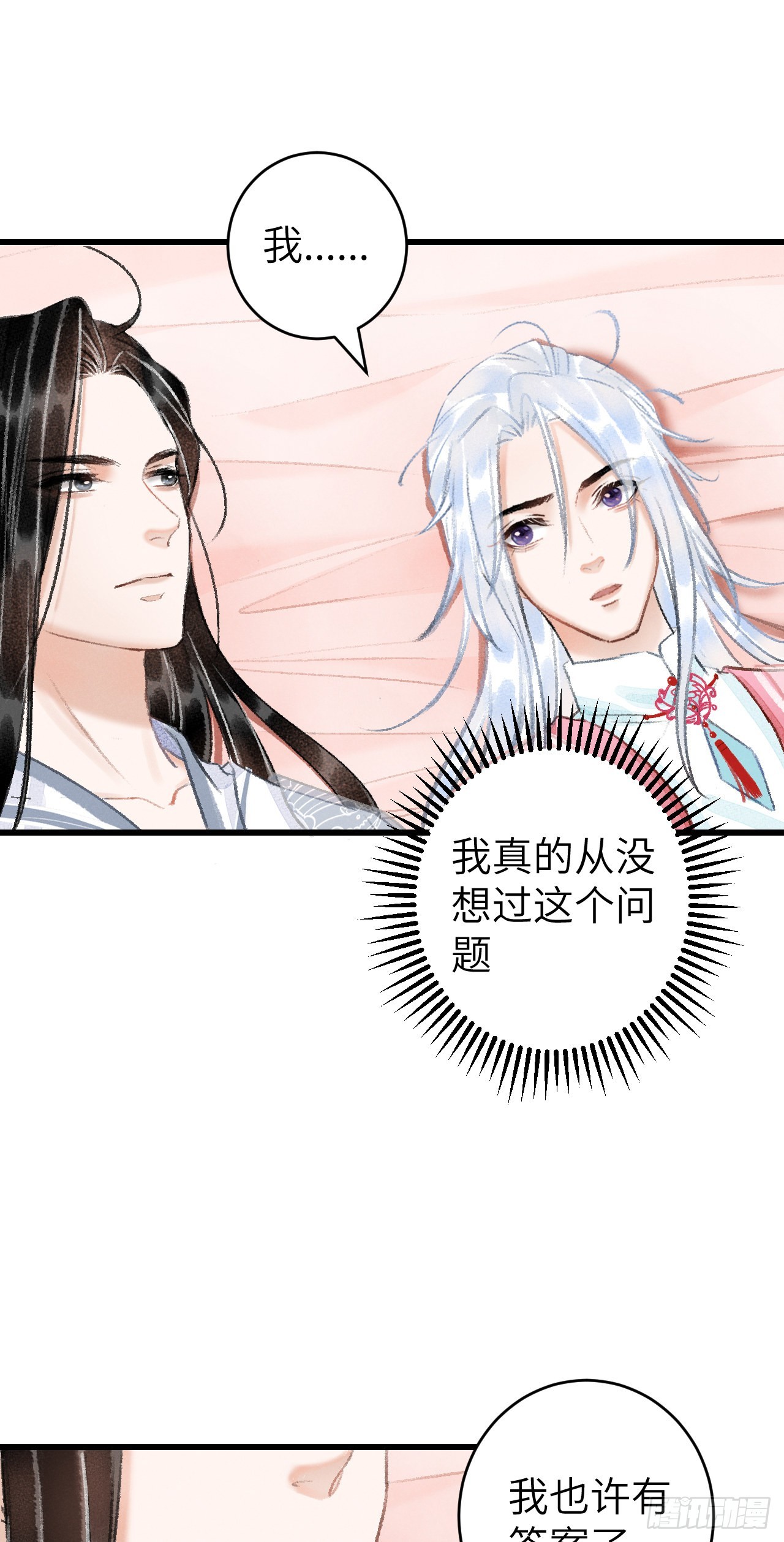 循循念靖（循循善誘、鹿鳴曲） - 23·喂藥的區別(1/2) - 1