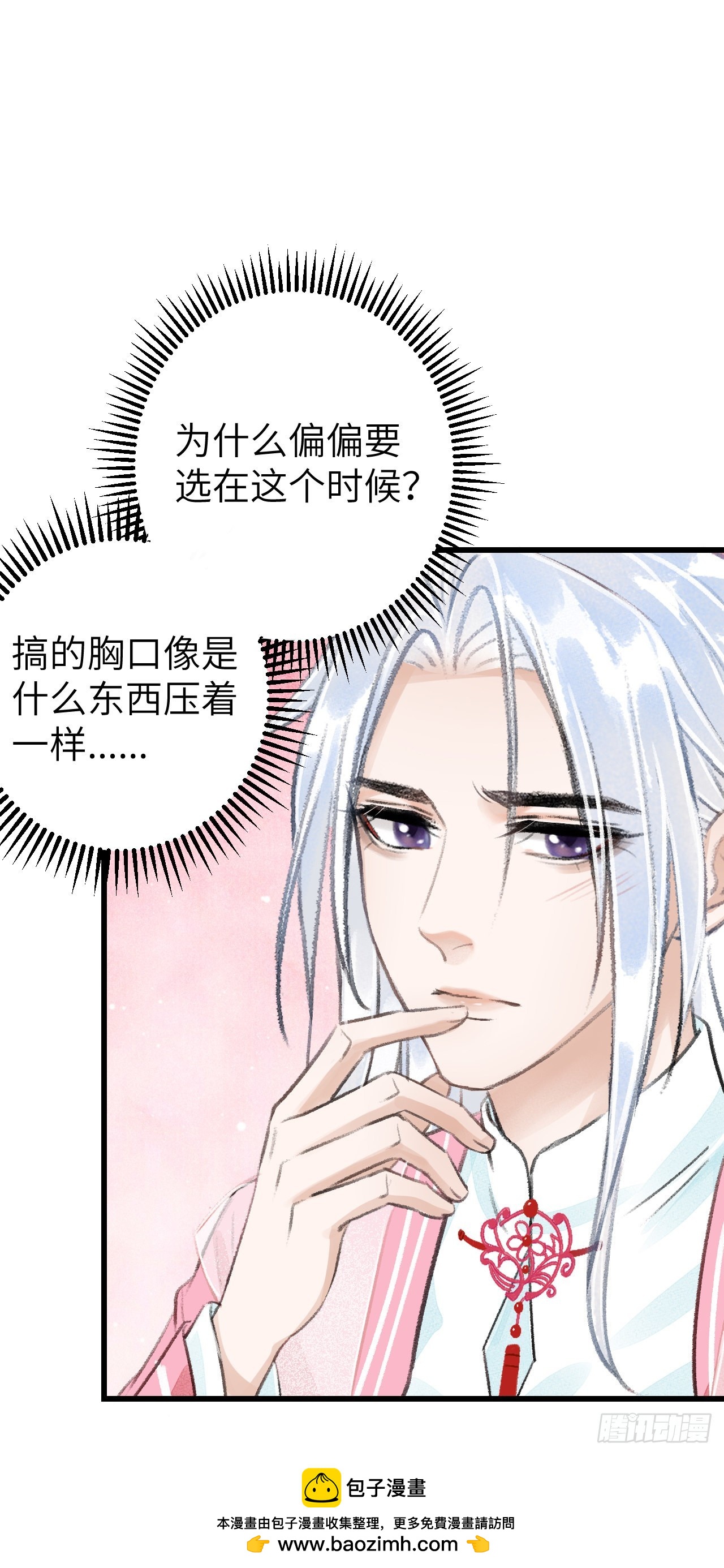 循循念靖（循循善誘、鹿鳴曲） - 23·喂藥的區別(1/2) - 2