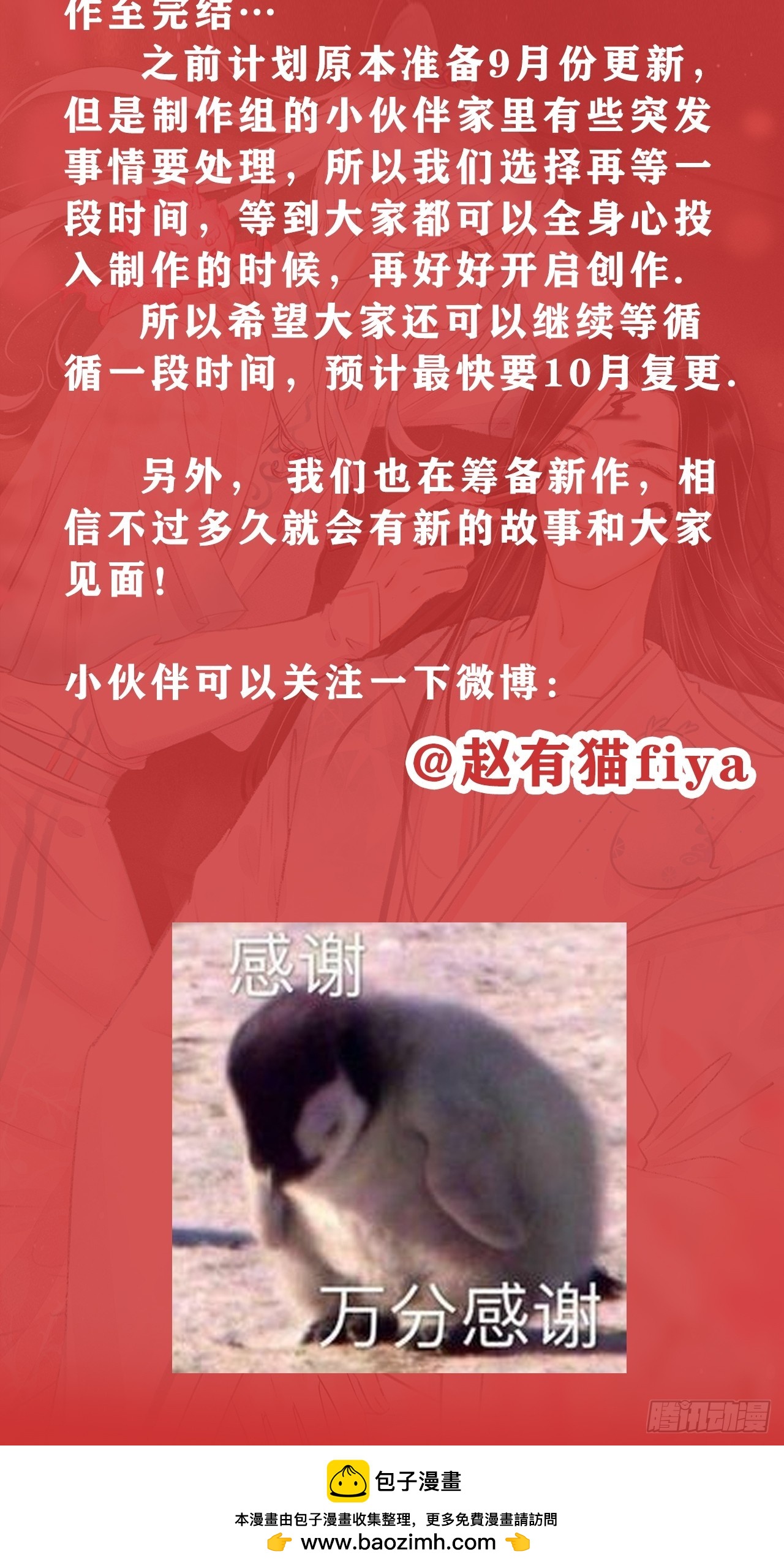 循循念靖（循循善誘、鹿鳴曲） - 單行本發售通知！ - 1