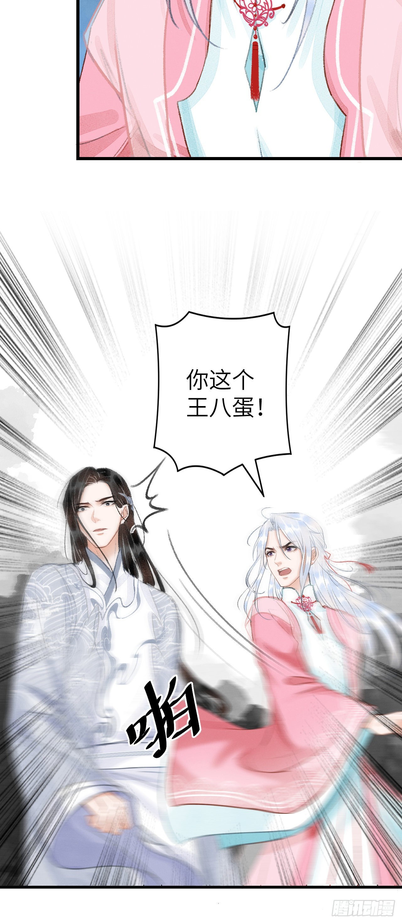 25&middot;温情相拥(1/2)-第27话