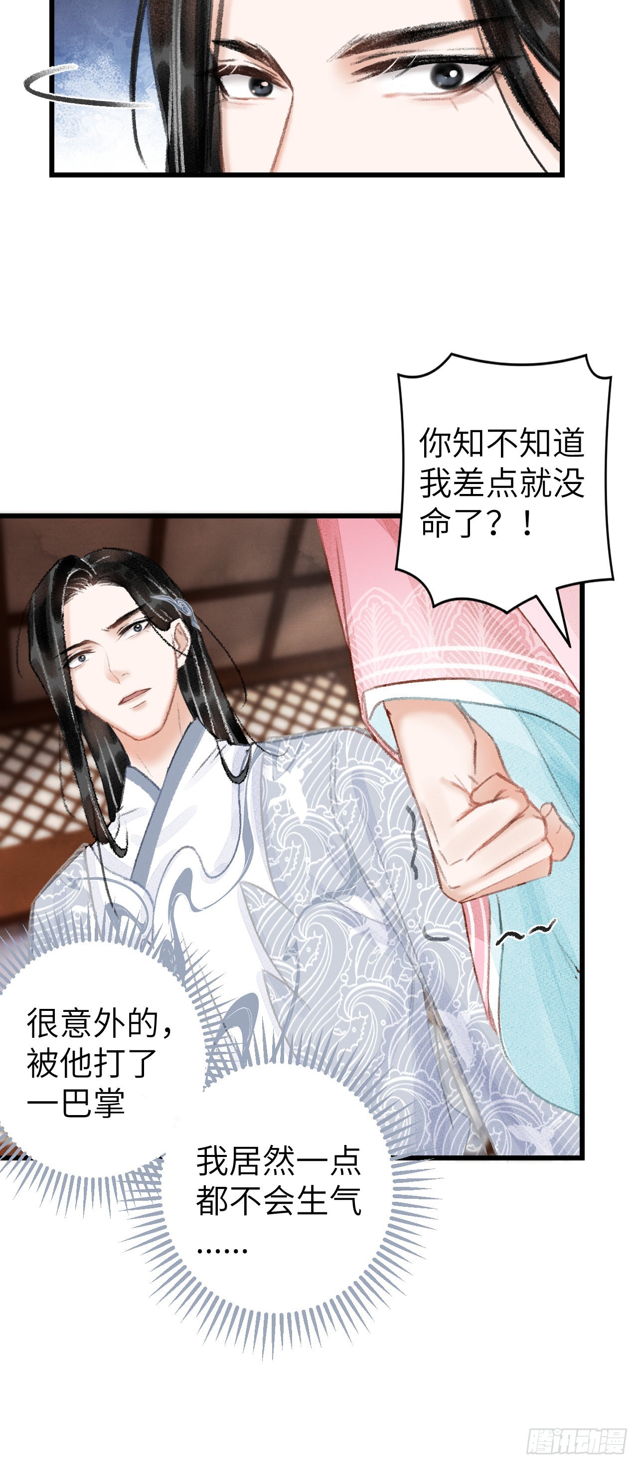 25&middot;温情相拥(1/2)-第27话