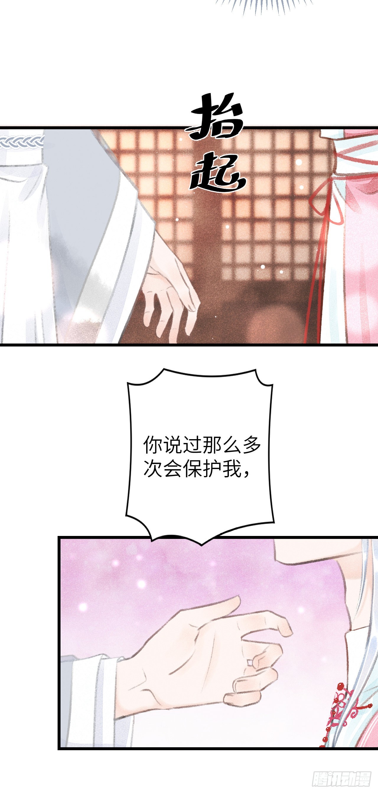 25&middot;温情相拥(1/2)-第27话