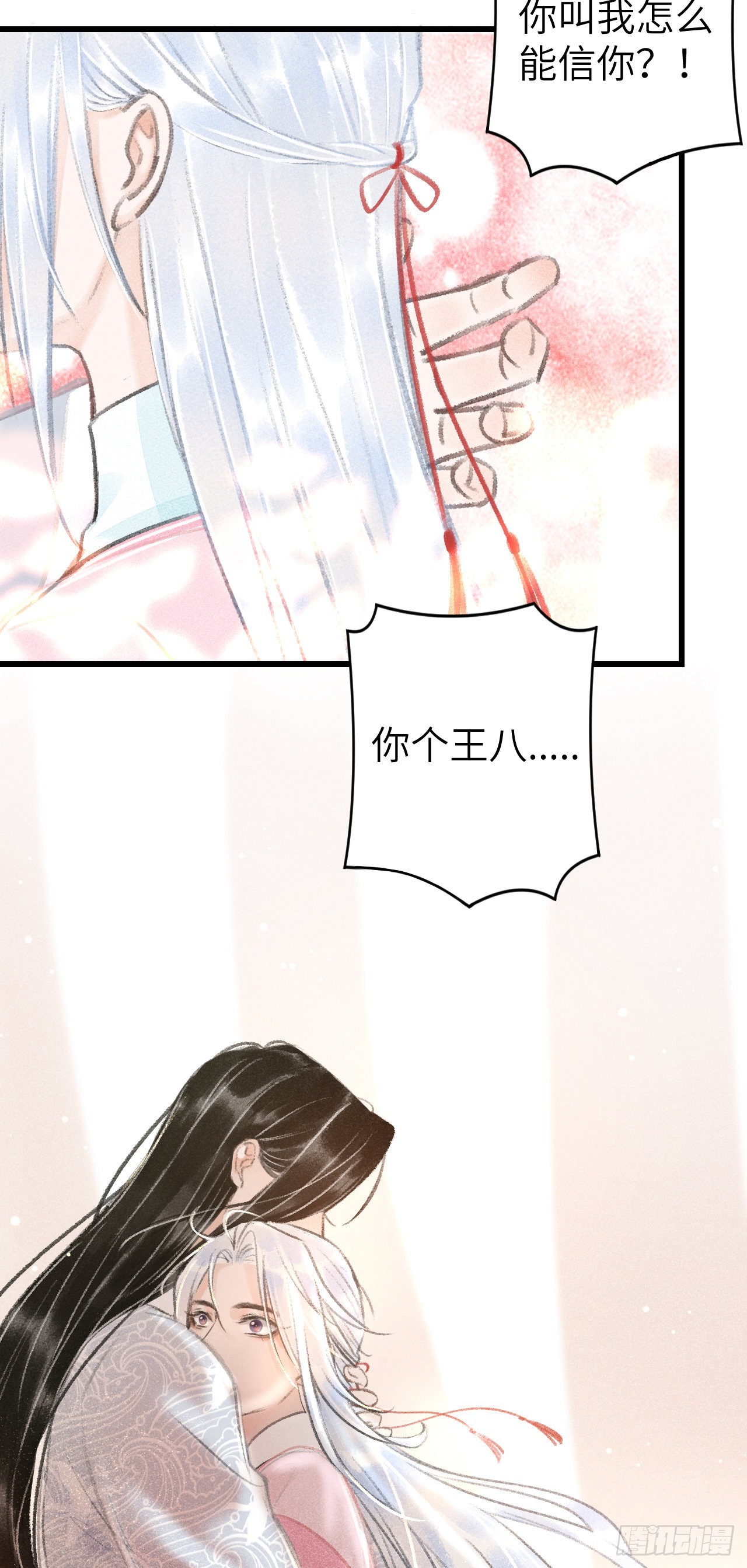 25&middot;温情相拥(1/2)-第27话