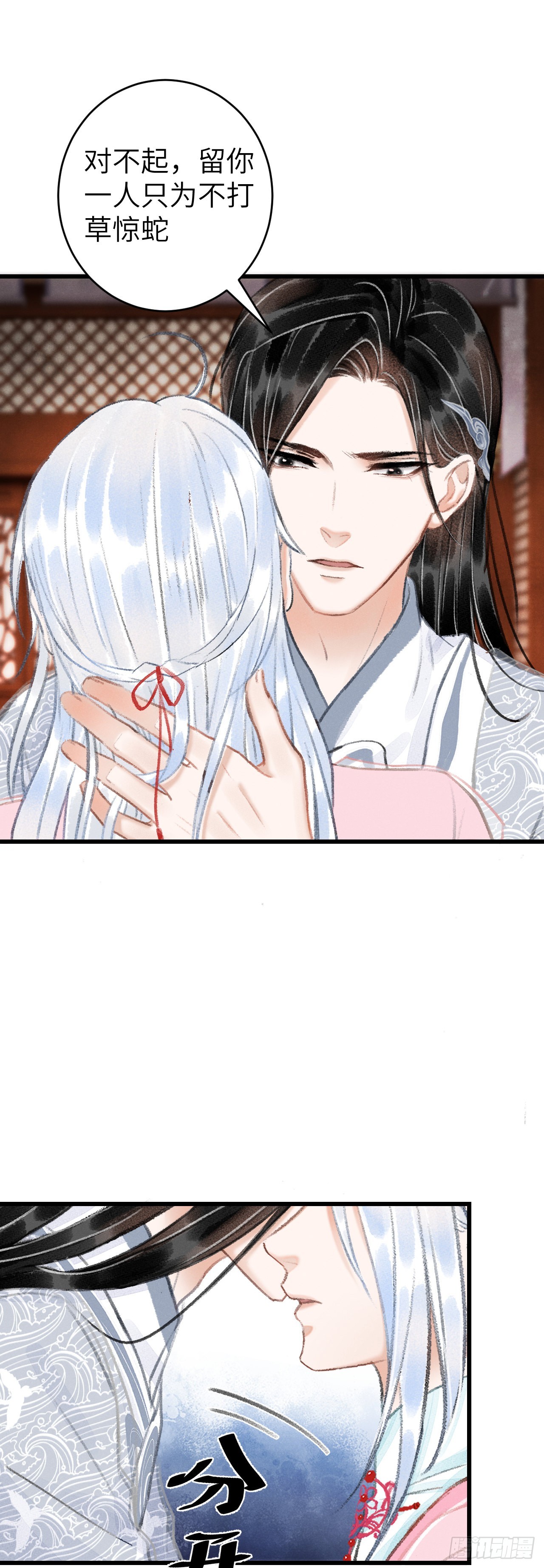 25&middot;温情相拥(1/2)-第27话