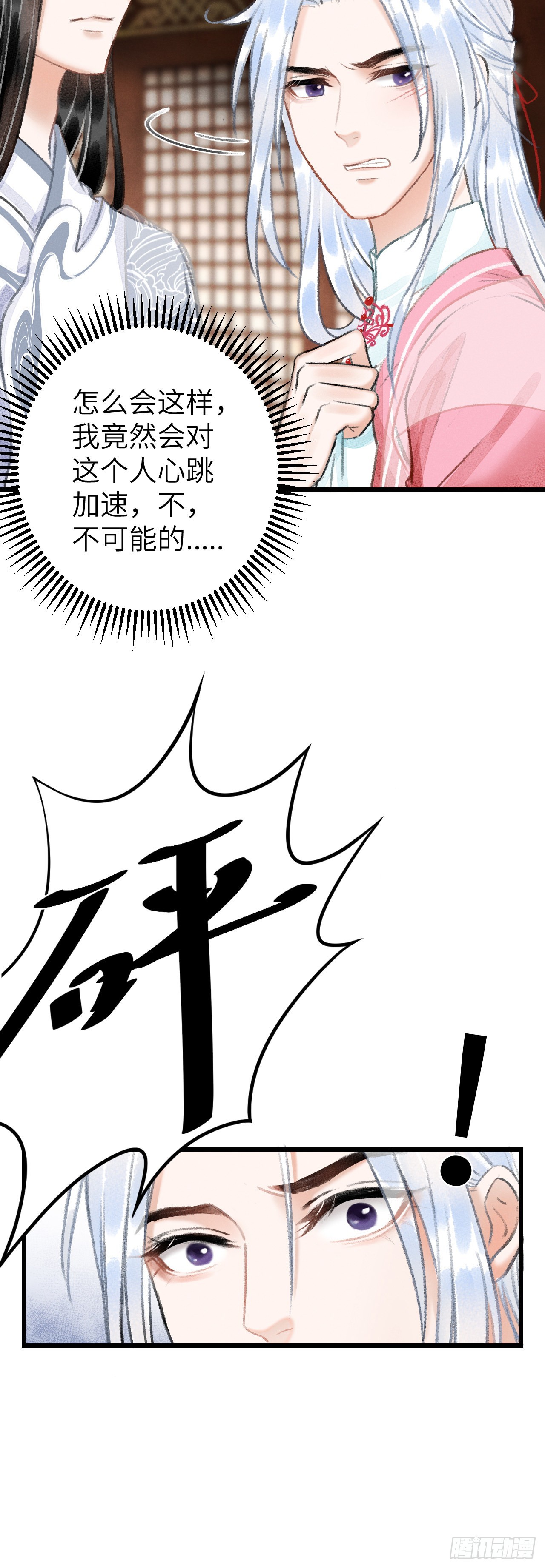 25&middot;温情相拥(1/2)-第27话