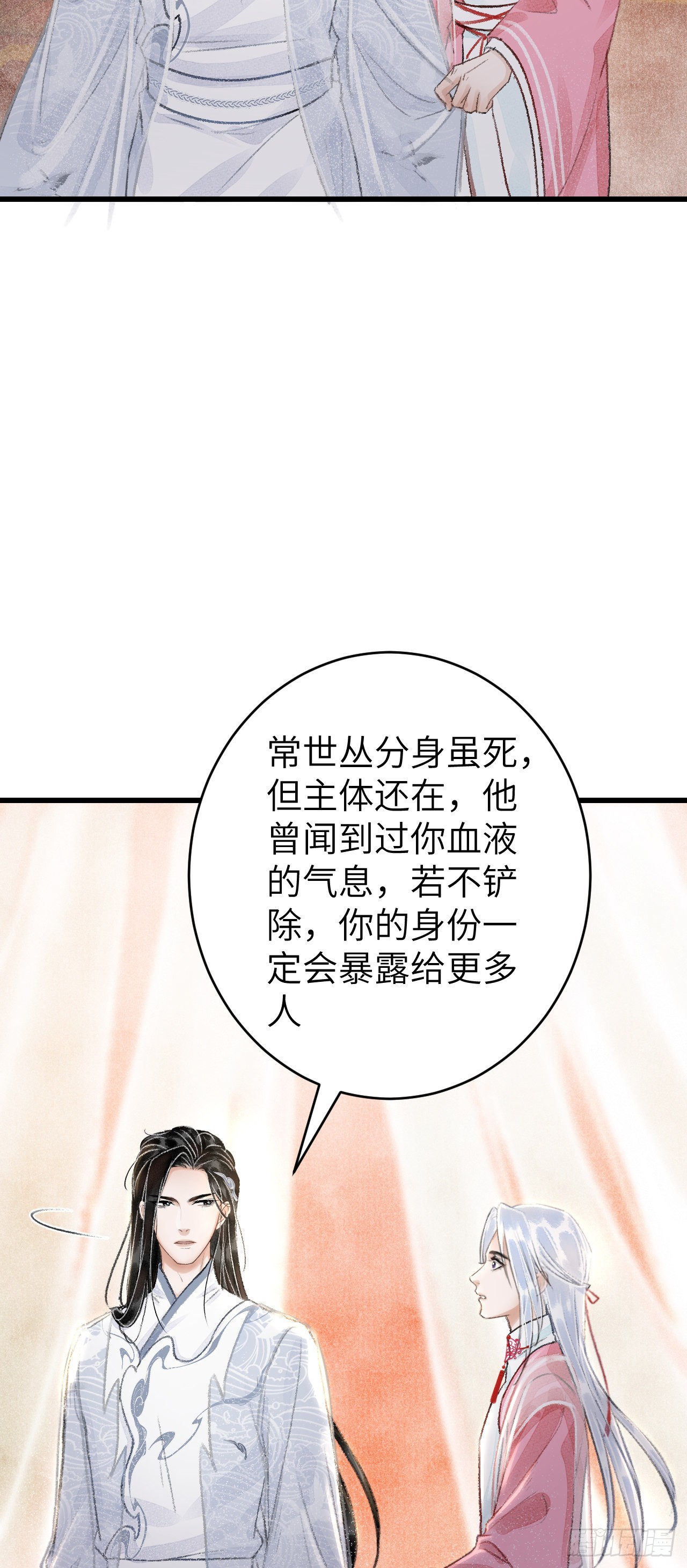 25&middot;温情相拥(1/2)-第27话