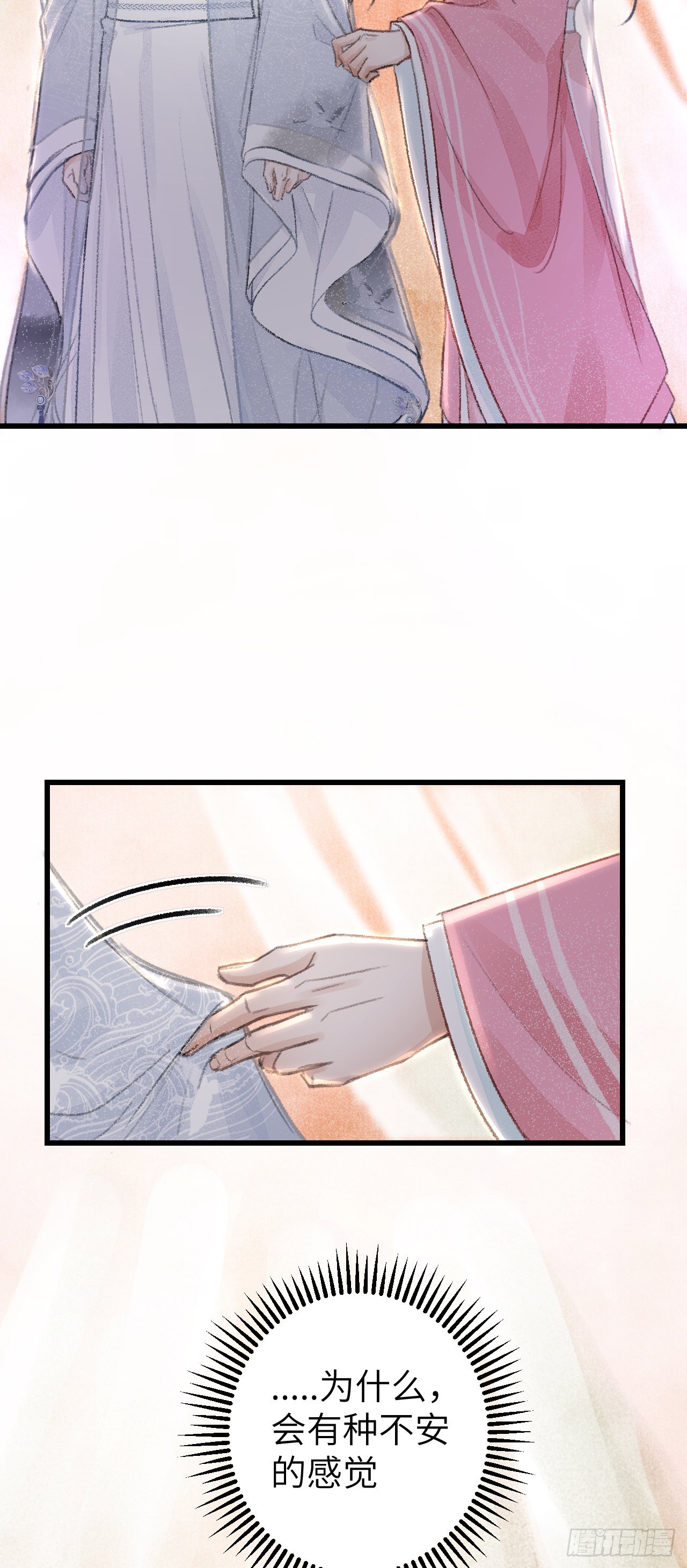 25&middot;温情相拥(1/2)-第27话