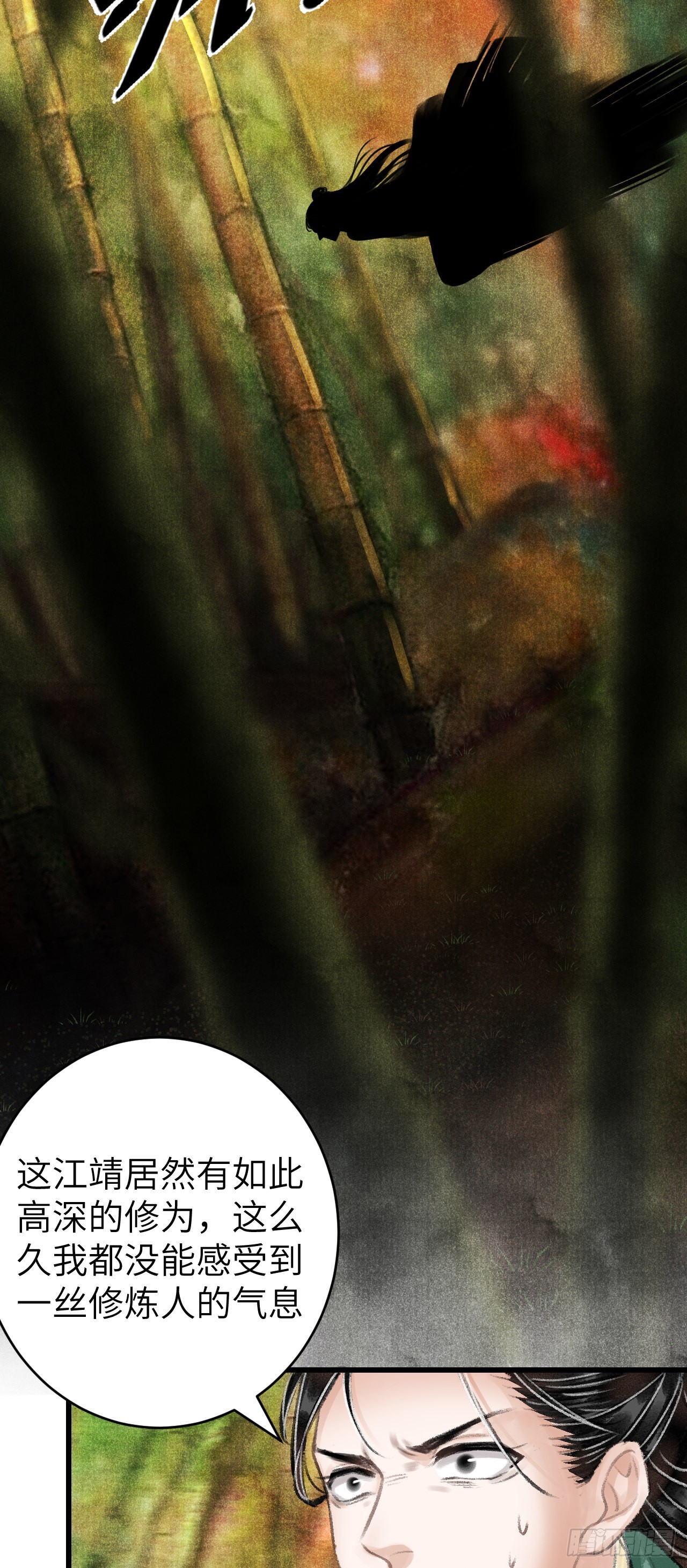 25&middot;温情相拥(1/2)-第27话