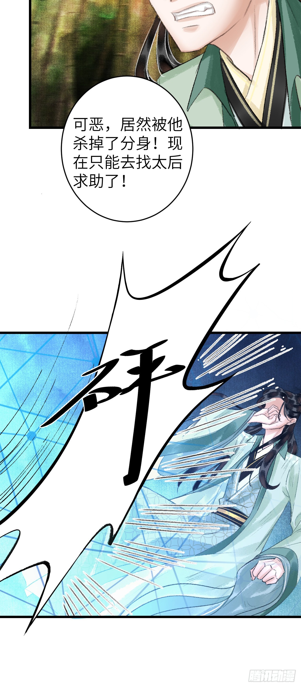 25&middot;温情相拥(1/2)-第27话