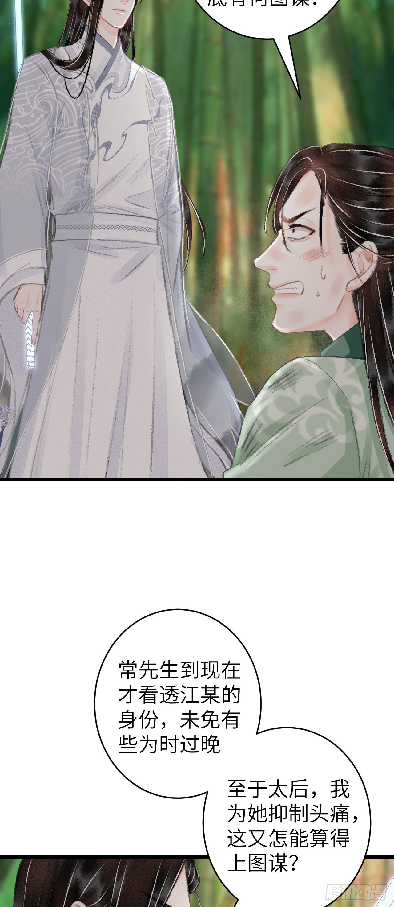 25&middot;温情相拥(1/2)-第27话