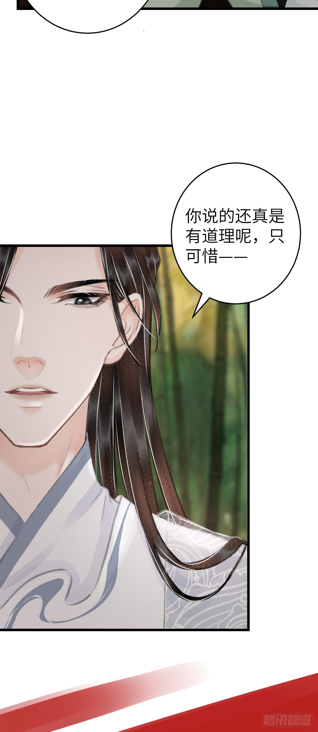 25&middot;温情相拥(1/2)-第27话