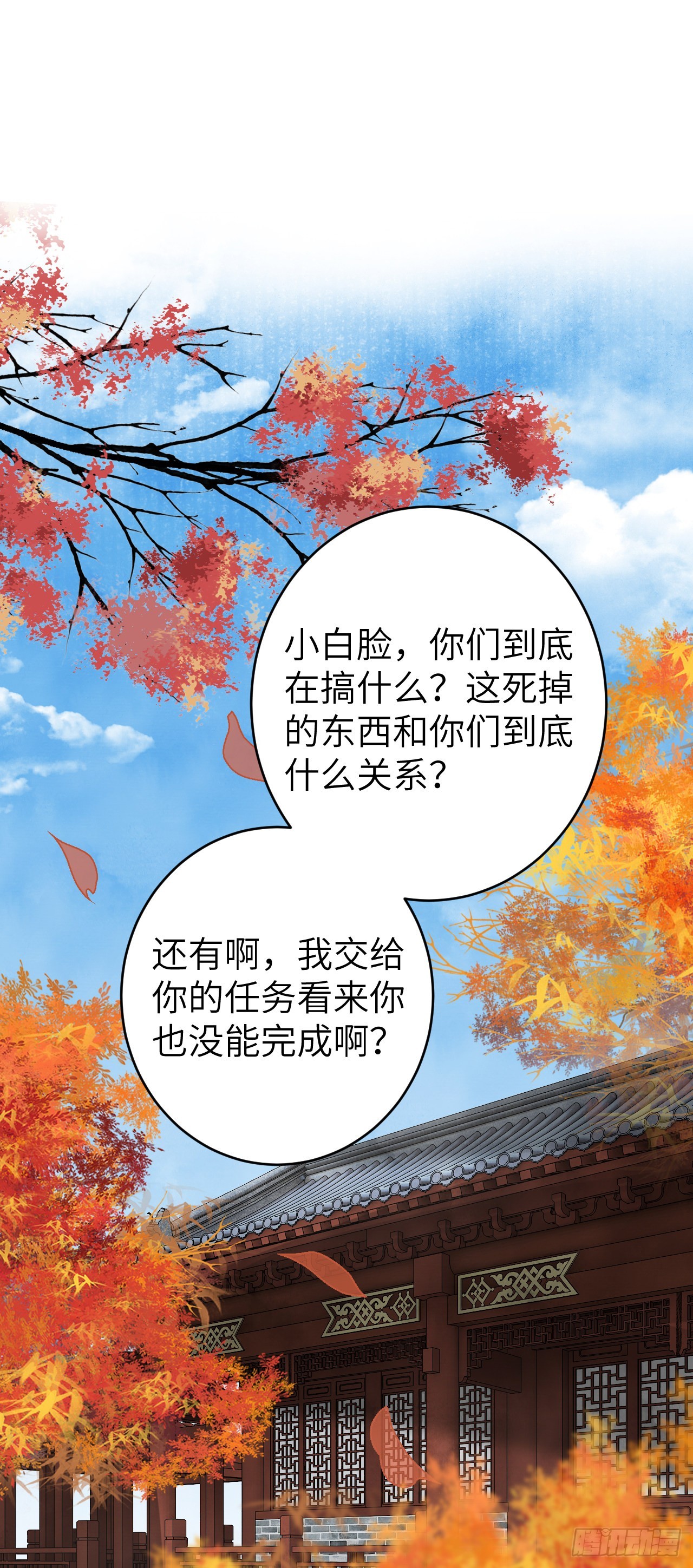 25&middot;温情相拥(1/2)-第27话