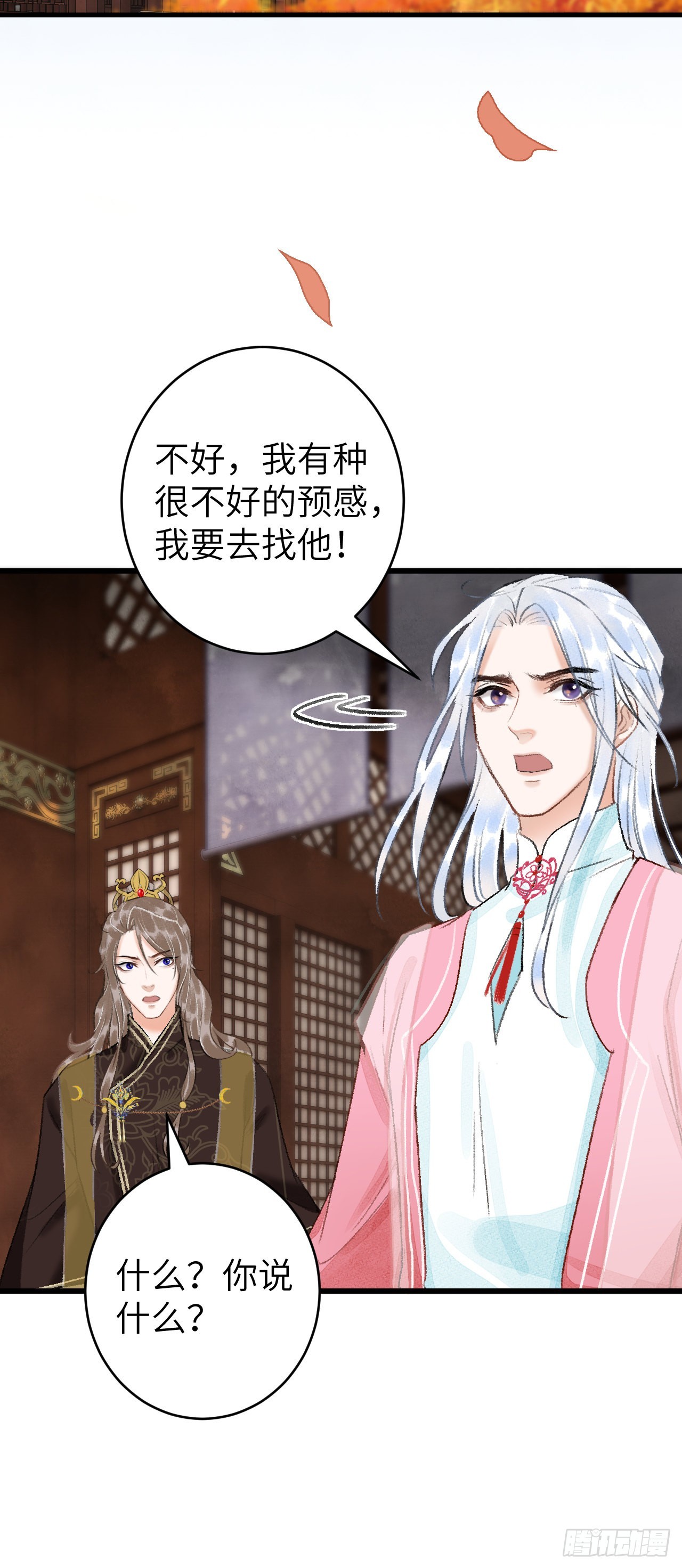 25&middot;温情相拥(1/2)-第27话