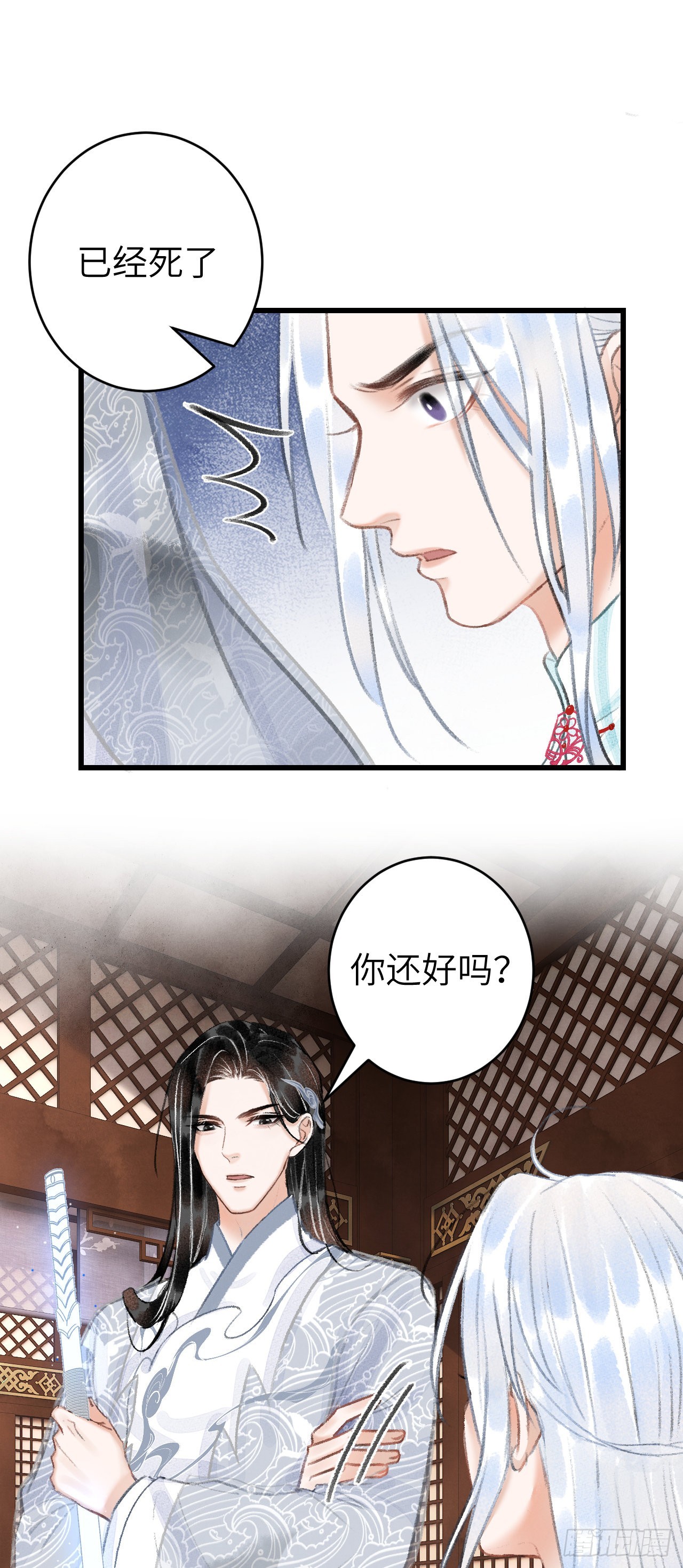 25&middot;温情相拥(1/2)-第27话