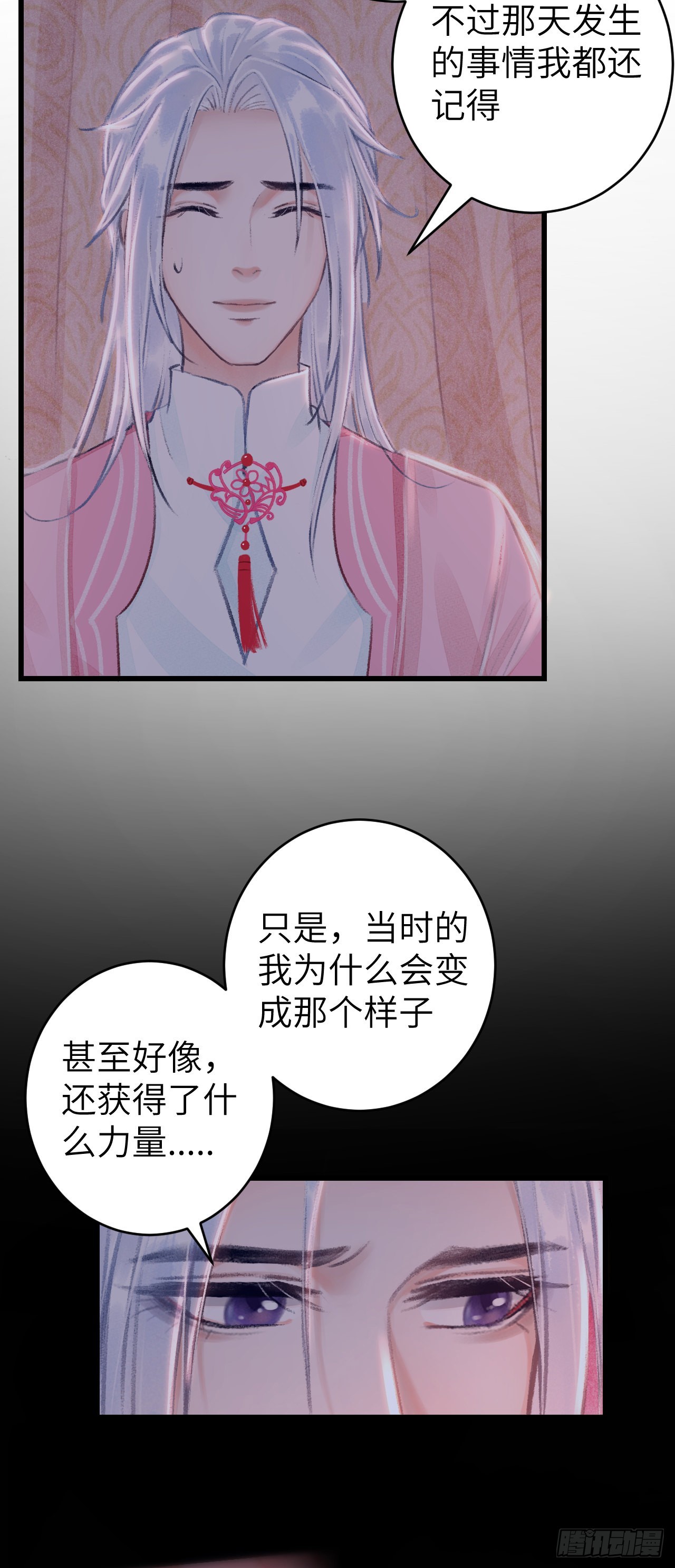 循循念靖（循循善誘、鹿鳴曲） - 27·吃醋 - 7
