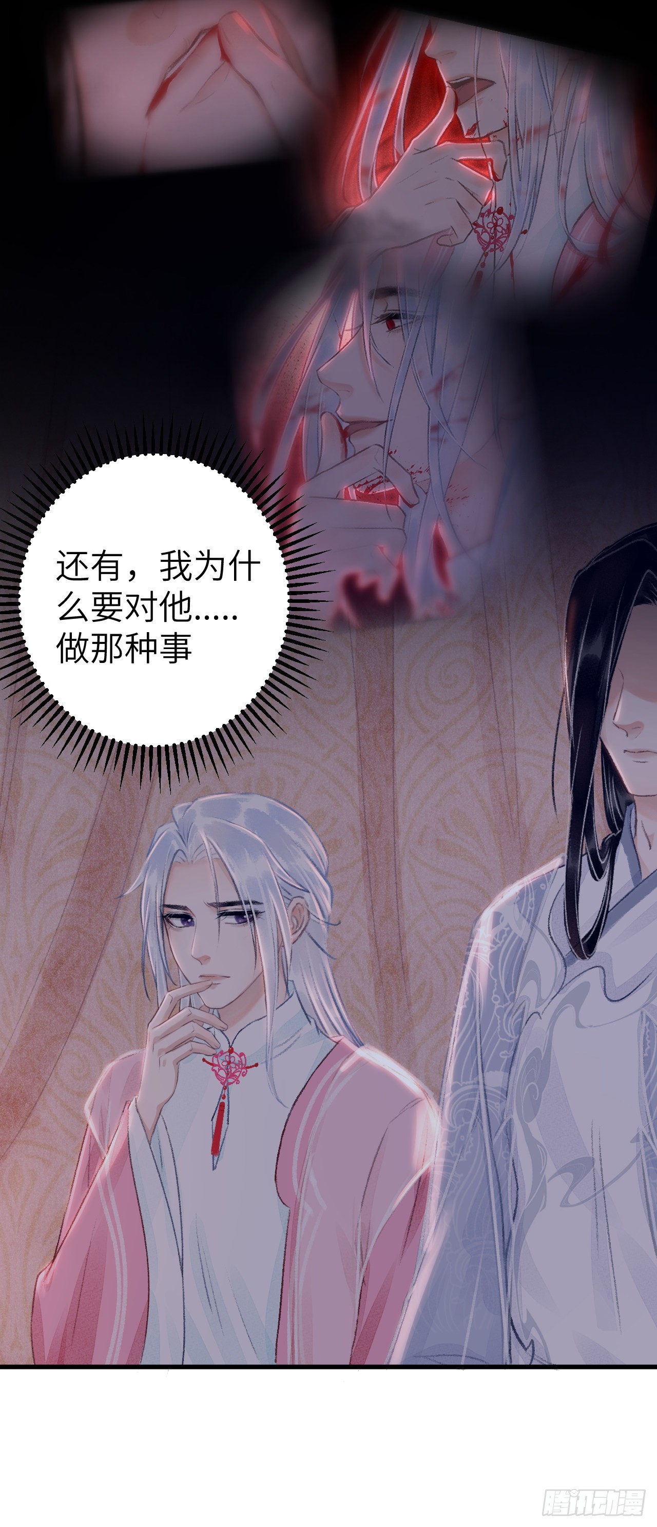 循循念靖（循循善誘、鹿鳴曲） - 27·吃醋 - 8