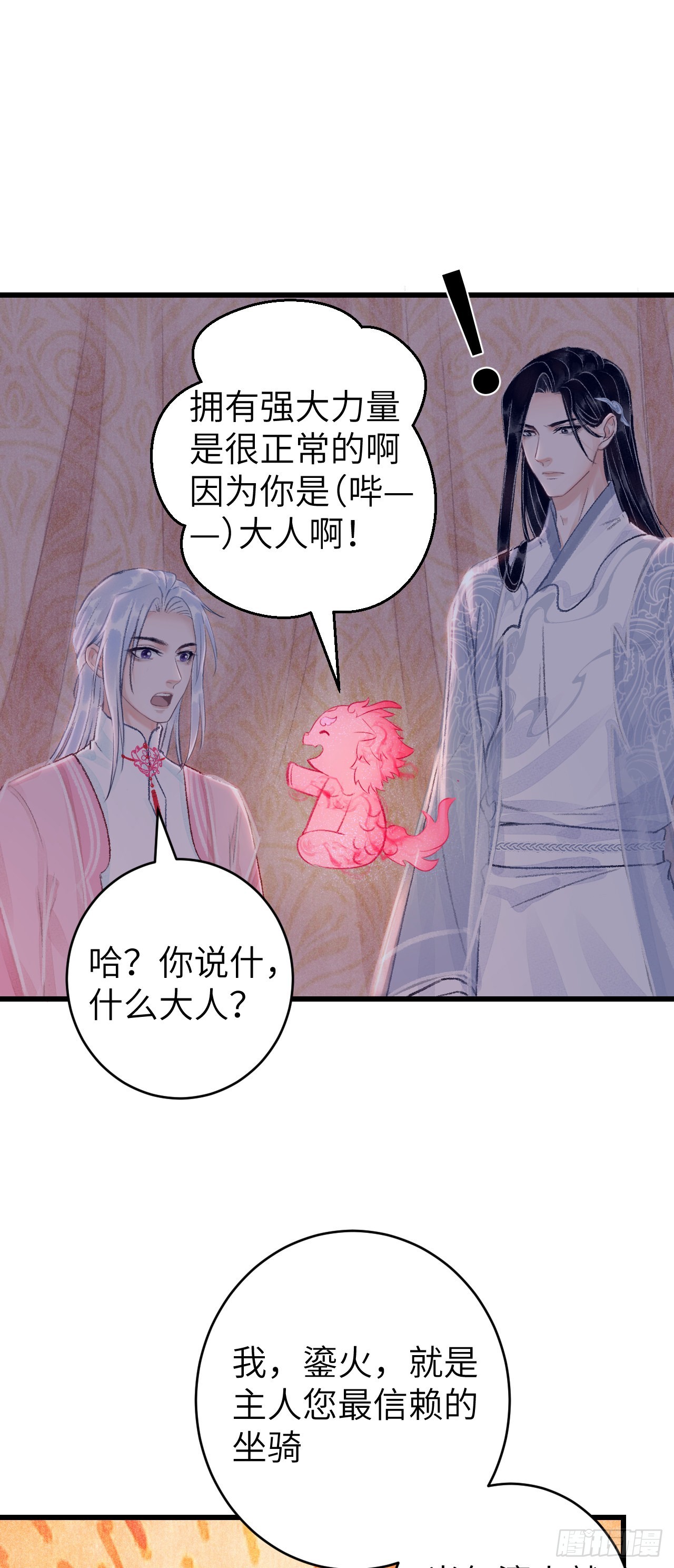 循循念靖（循循善誘、鹿鳴曲） - 27·吃醋 - 1