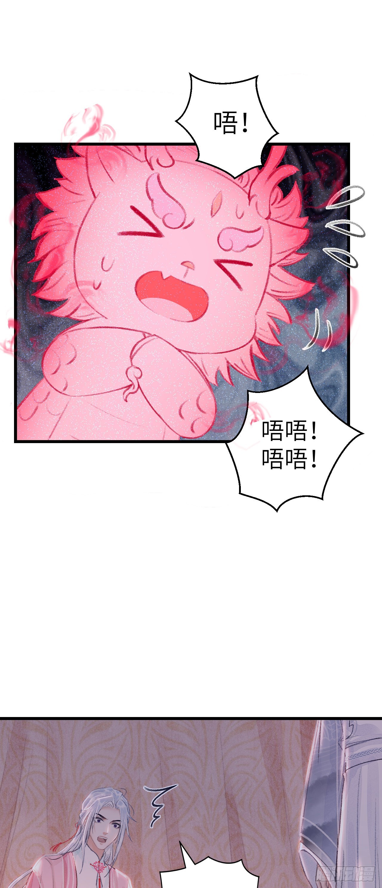 循循念靖（循循善誘、鹿鳴曲） - 27·吃醋 - 3