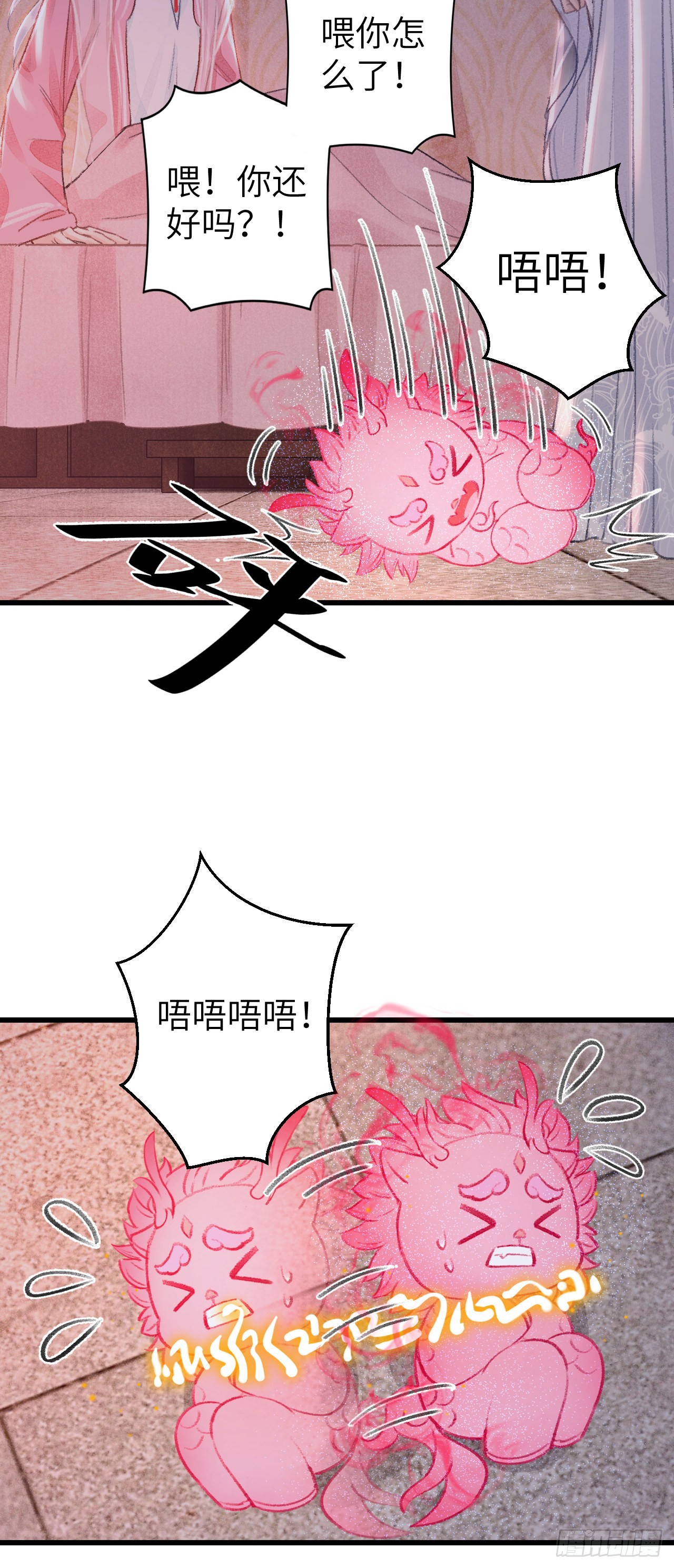 循循念靖（循循善誘、鹿鳴曲） - 27·吃醋 - 4