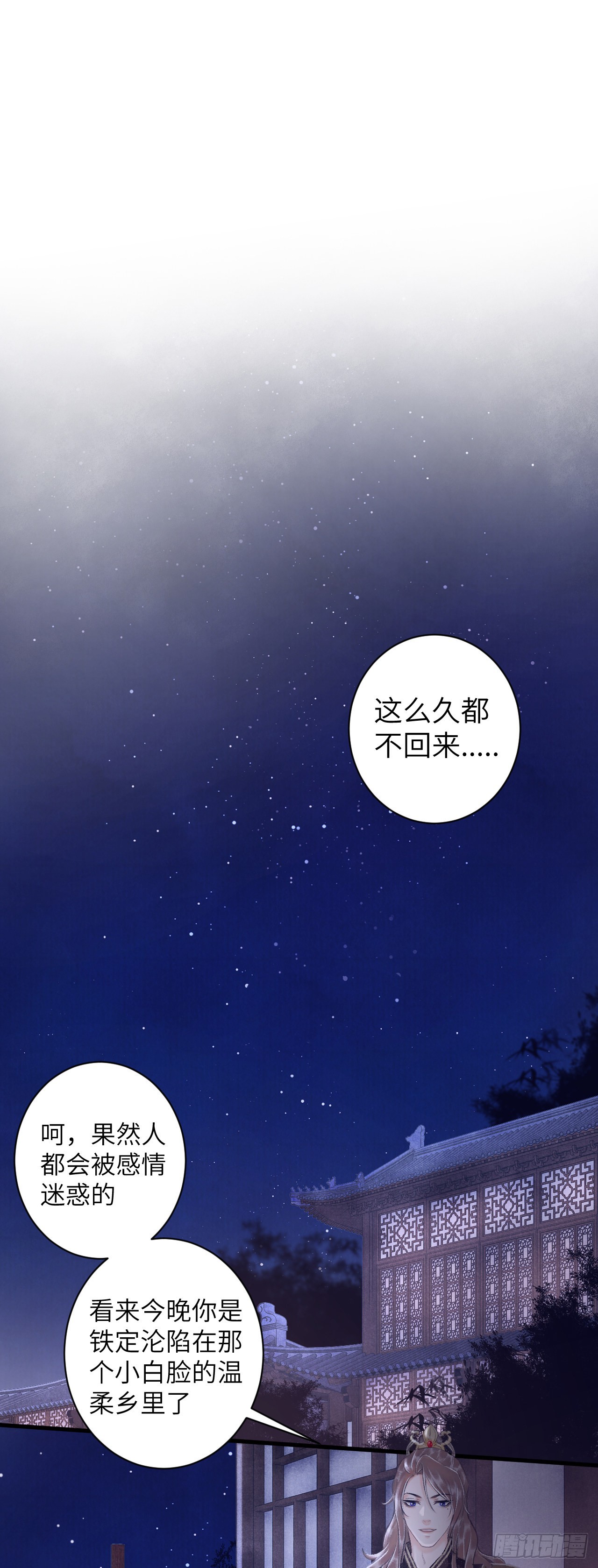 循循念靖（循循善誘、鹿鳴曲） - 27·吃醋 - 6