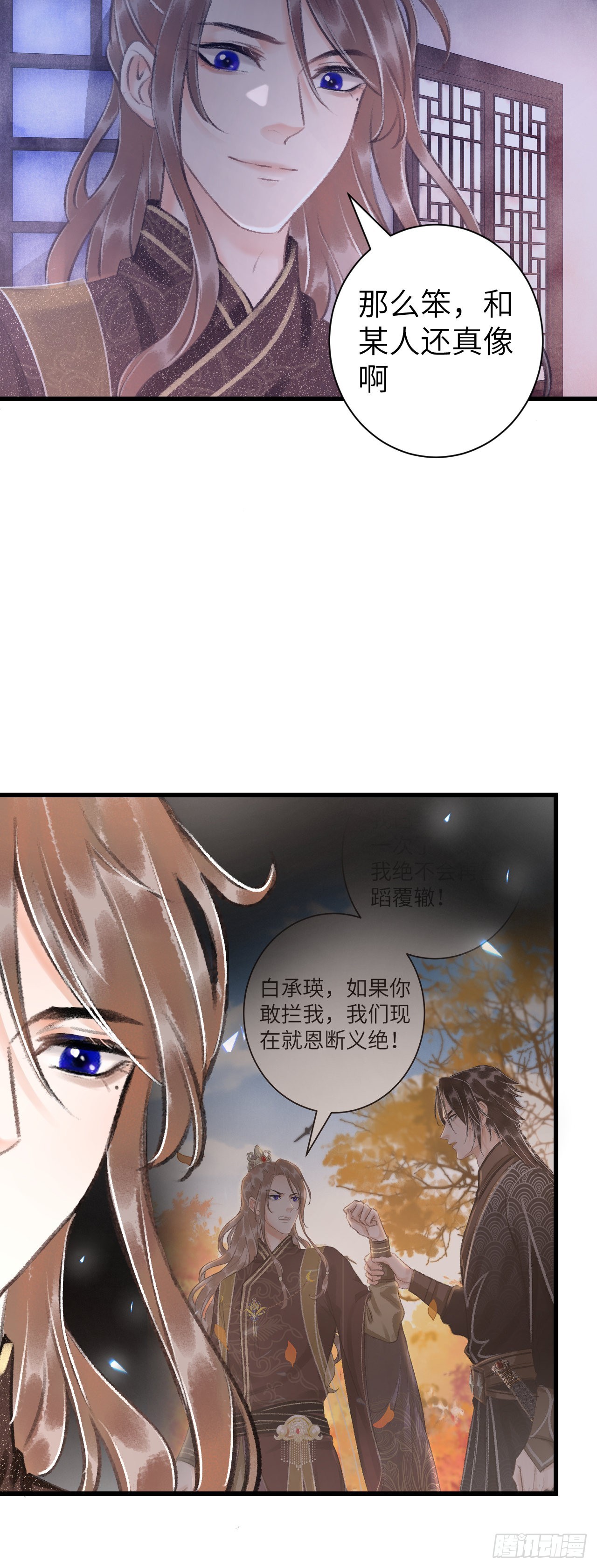 循循念靖（循循善誘、鹿鳴曲） - 27·吃醋 - 1