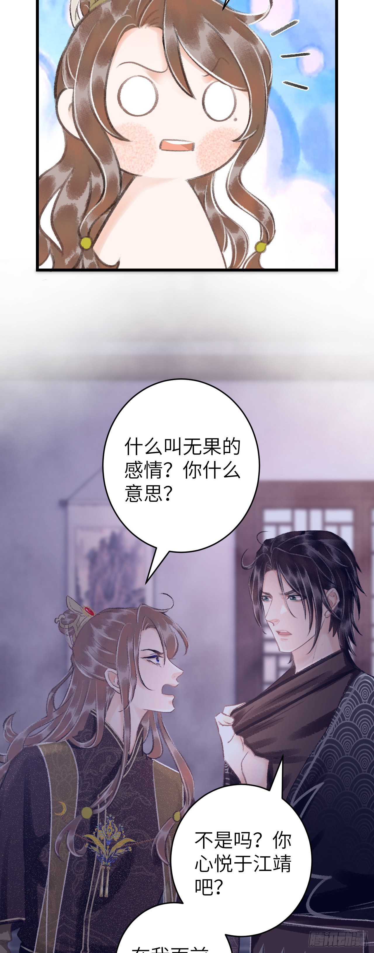循循念靖（循循善誘、鹿鳴曲） - 27·吃醋 - 5