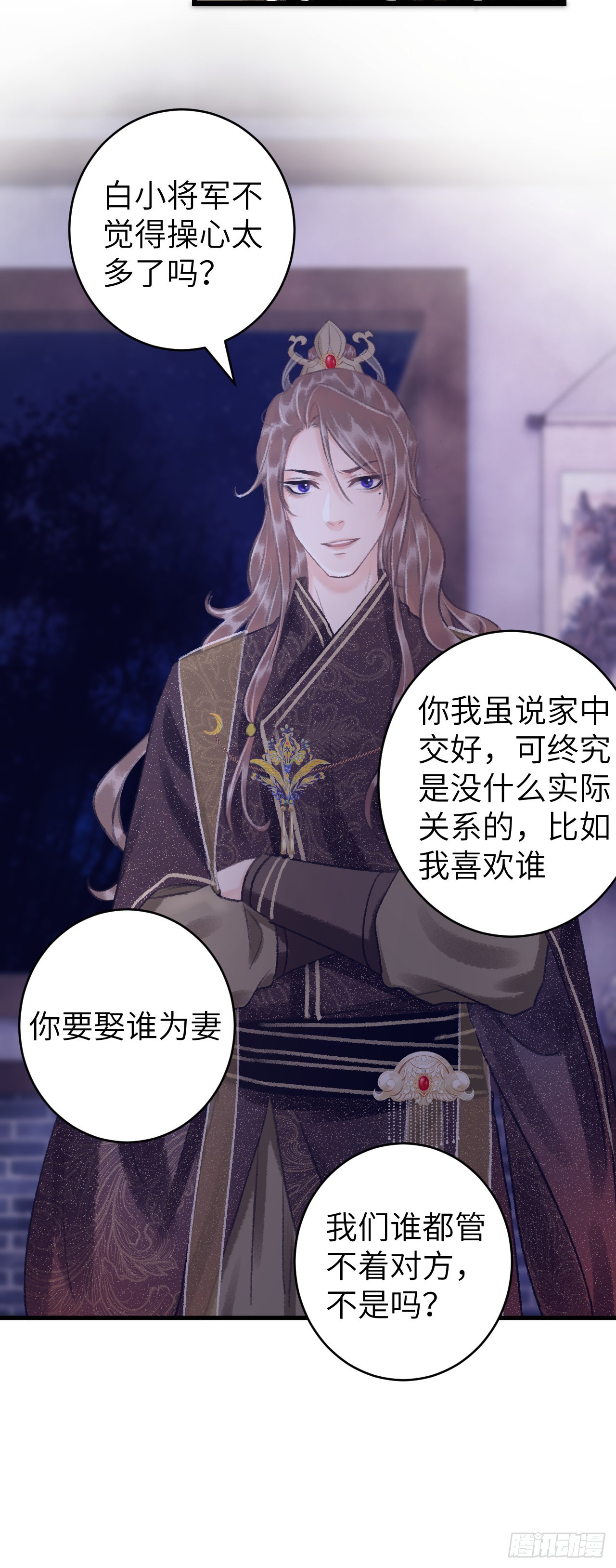 循循念靖（循循善誘、鹿鳴曲） - 27·吃醋 - 7