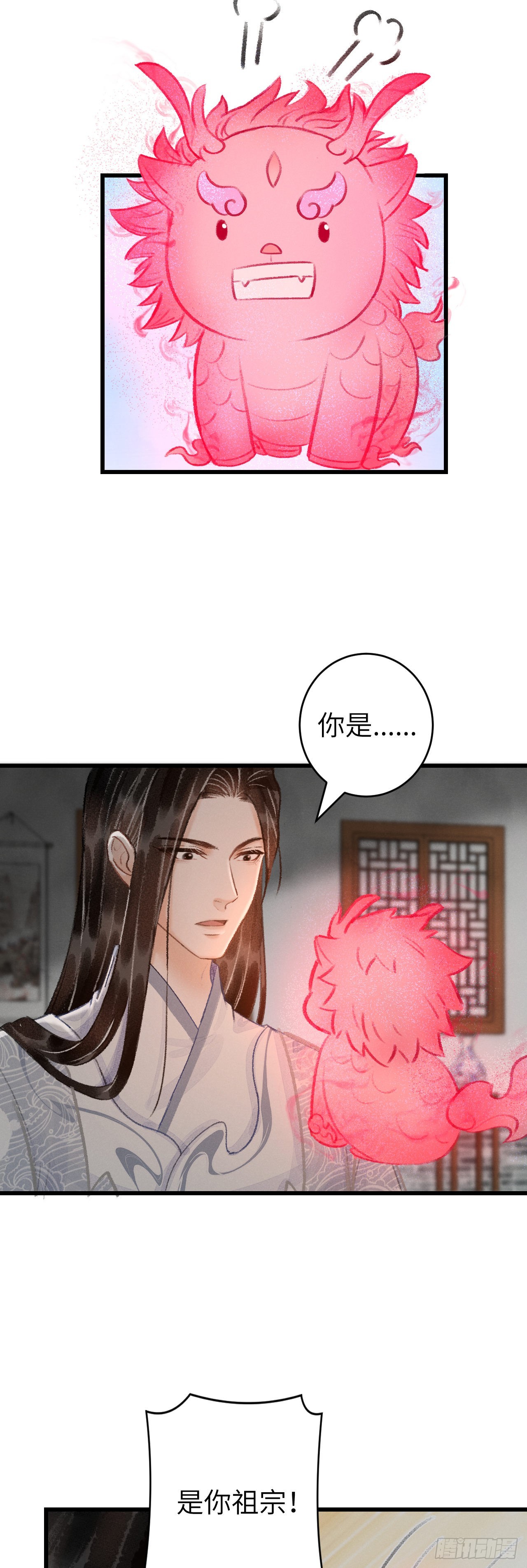 循循念靖（循循善誘、鹿鳴曲） - 27·吃醋 - 4