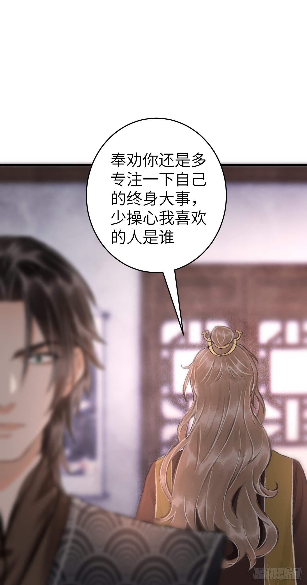 循循念靖（循循善誘、鹿鳴曲） - 27·吃醋 - 1