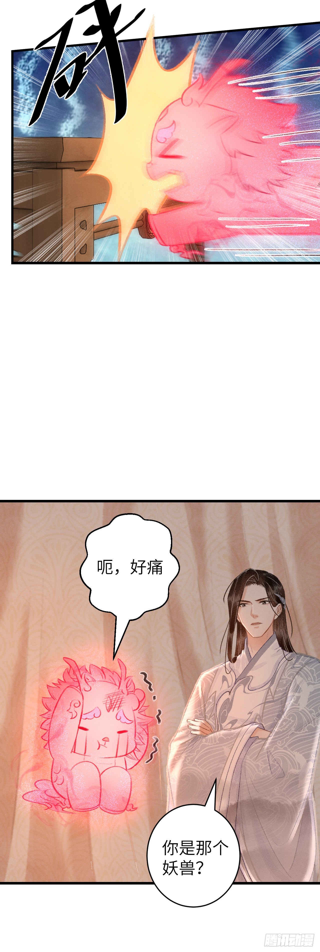 循循念靖（循循善誘、鹿鳴曲） - 27·吃醋 - 6